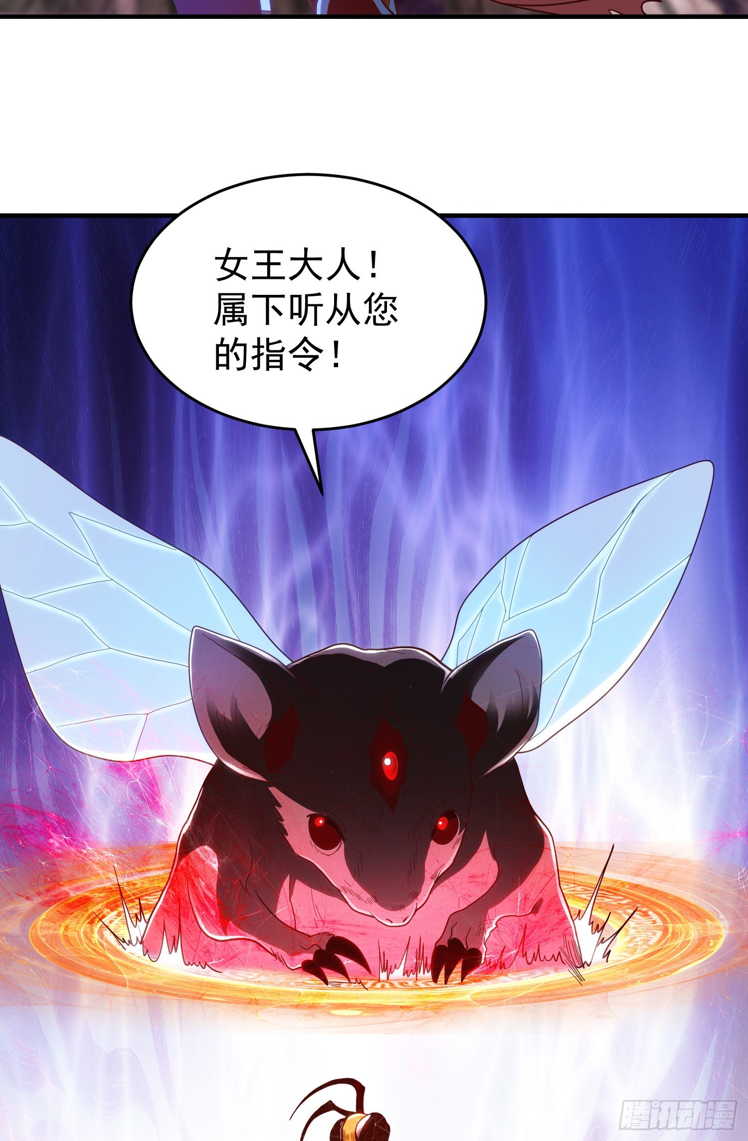 第59话魔蝇鬼的鼠小弟13