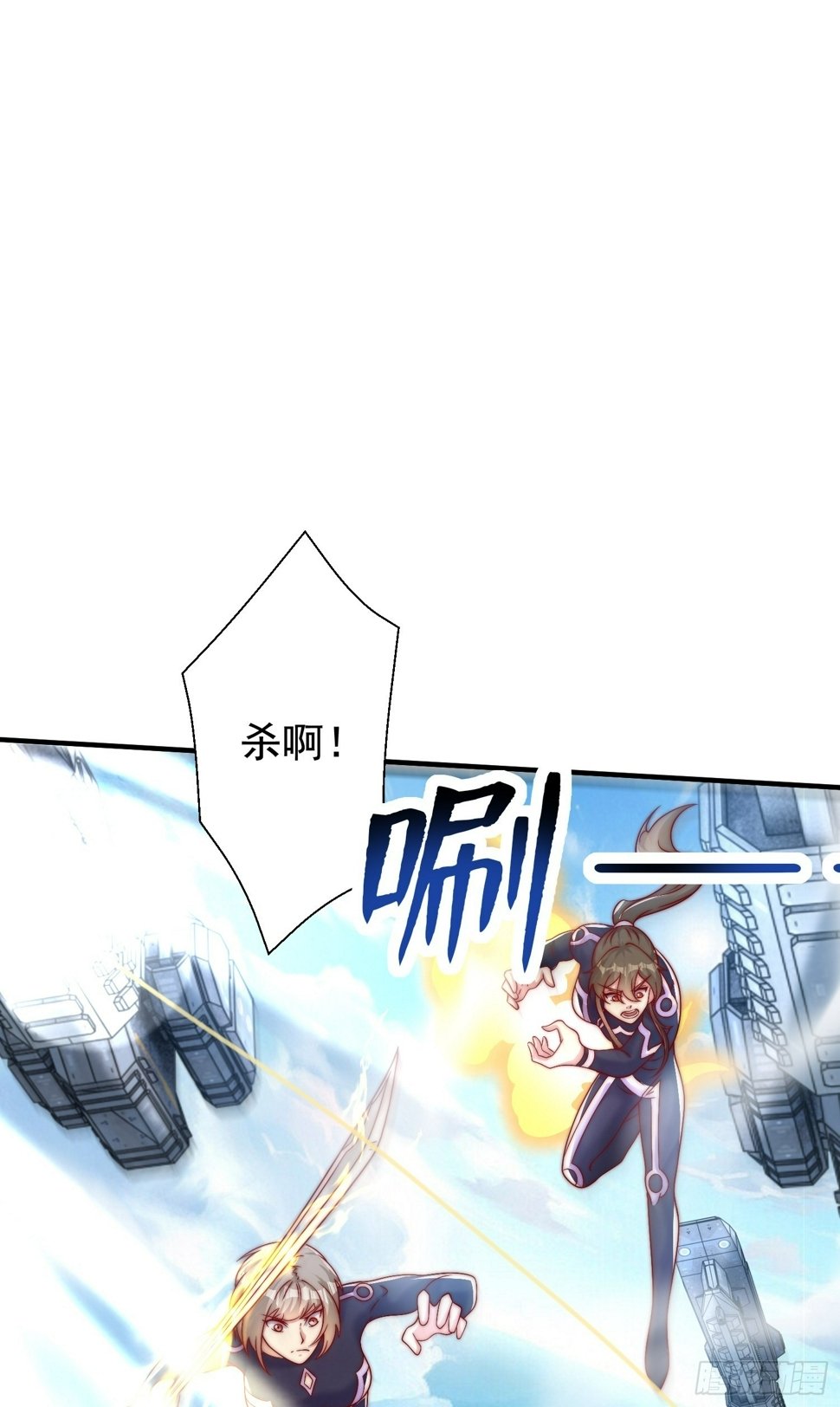 第130话 总攻！冬京大决战33