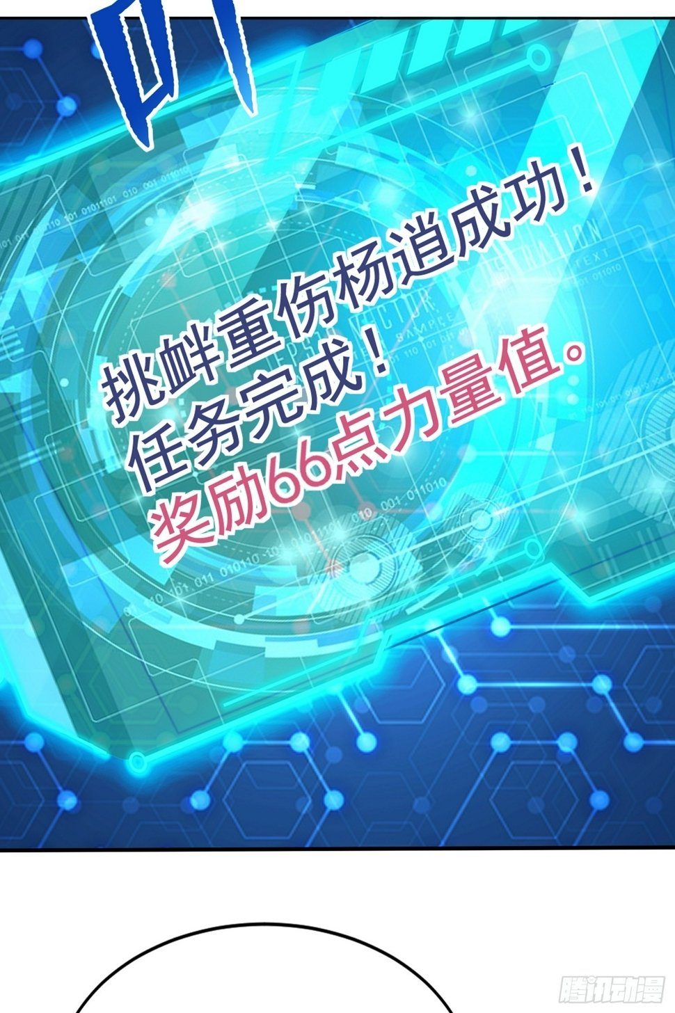 第131话 林缺吊打八岐大蛇44
