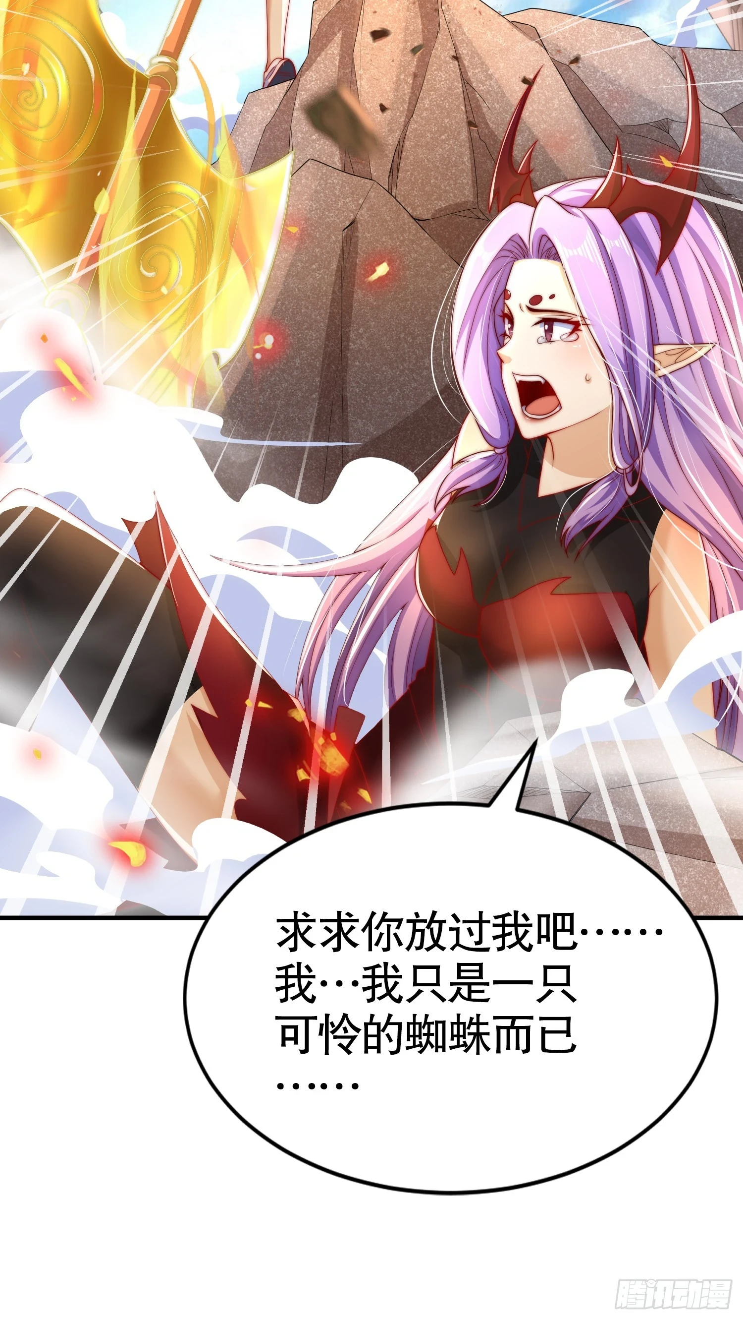 第120话 第三异能：盘古！54