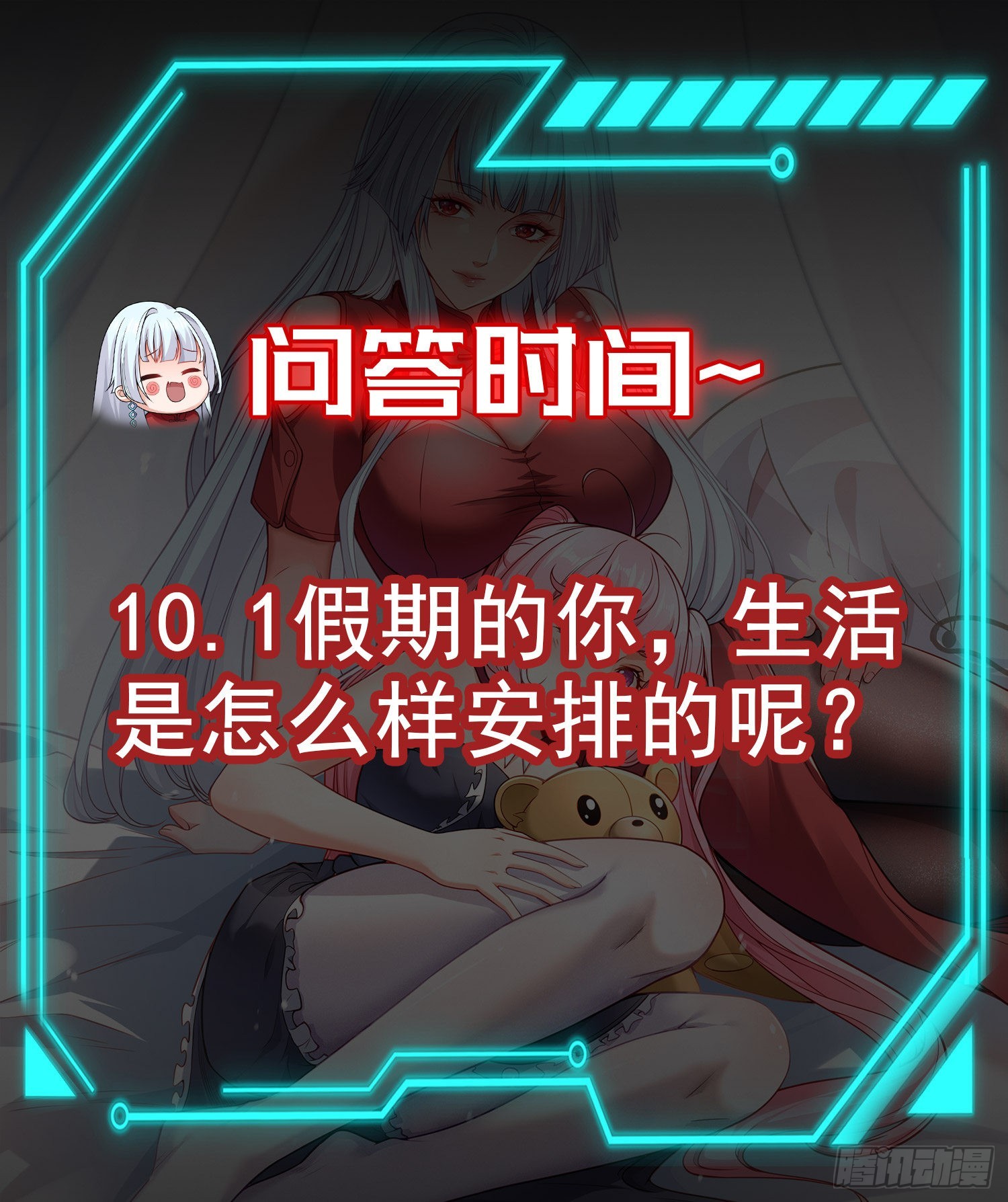 第87话 娘子教我学修炼61