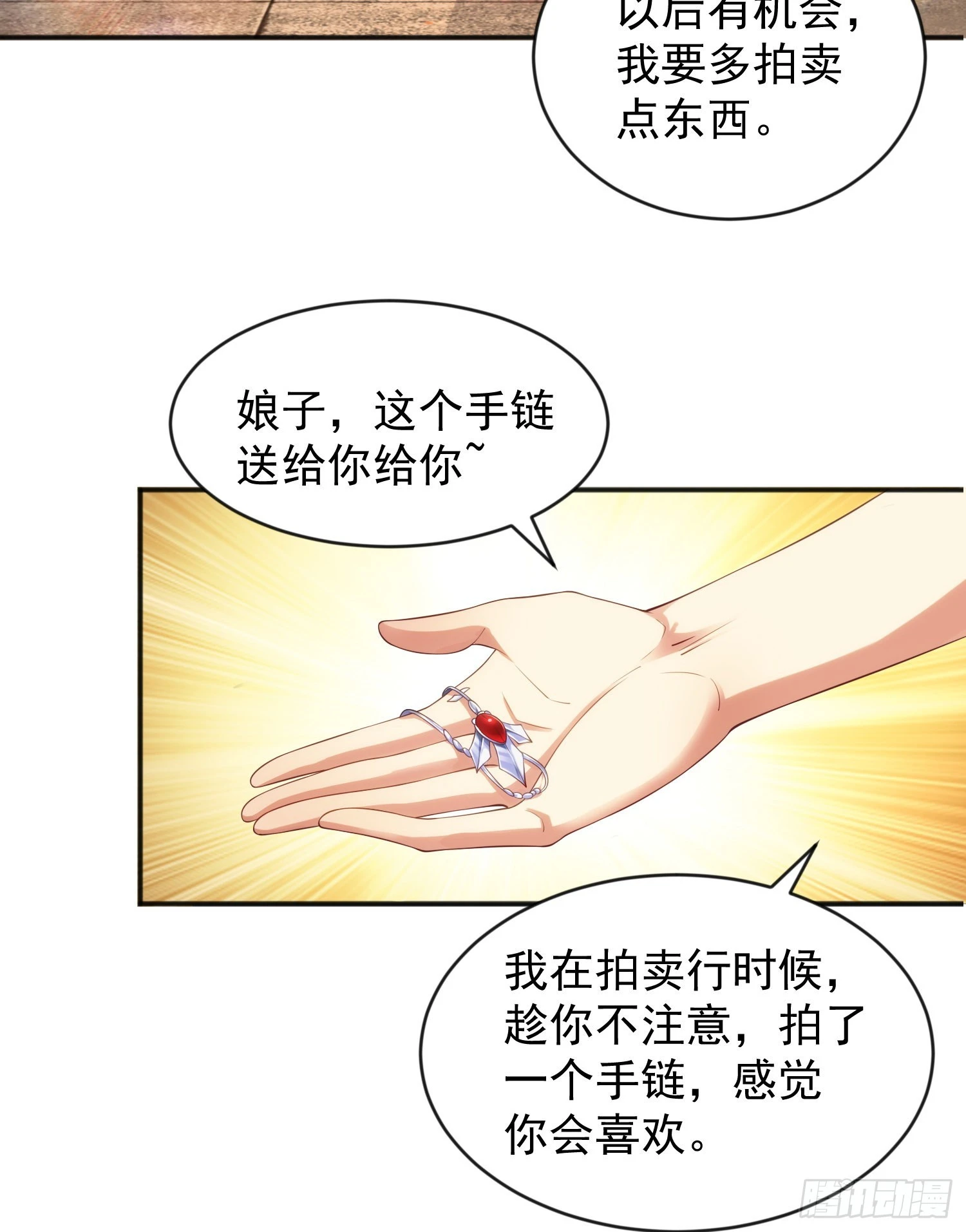 第52话 黑化的杨逍！2