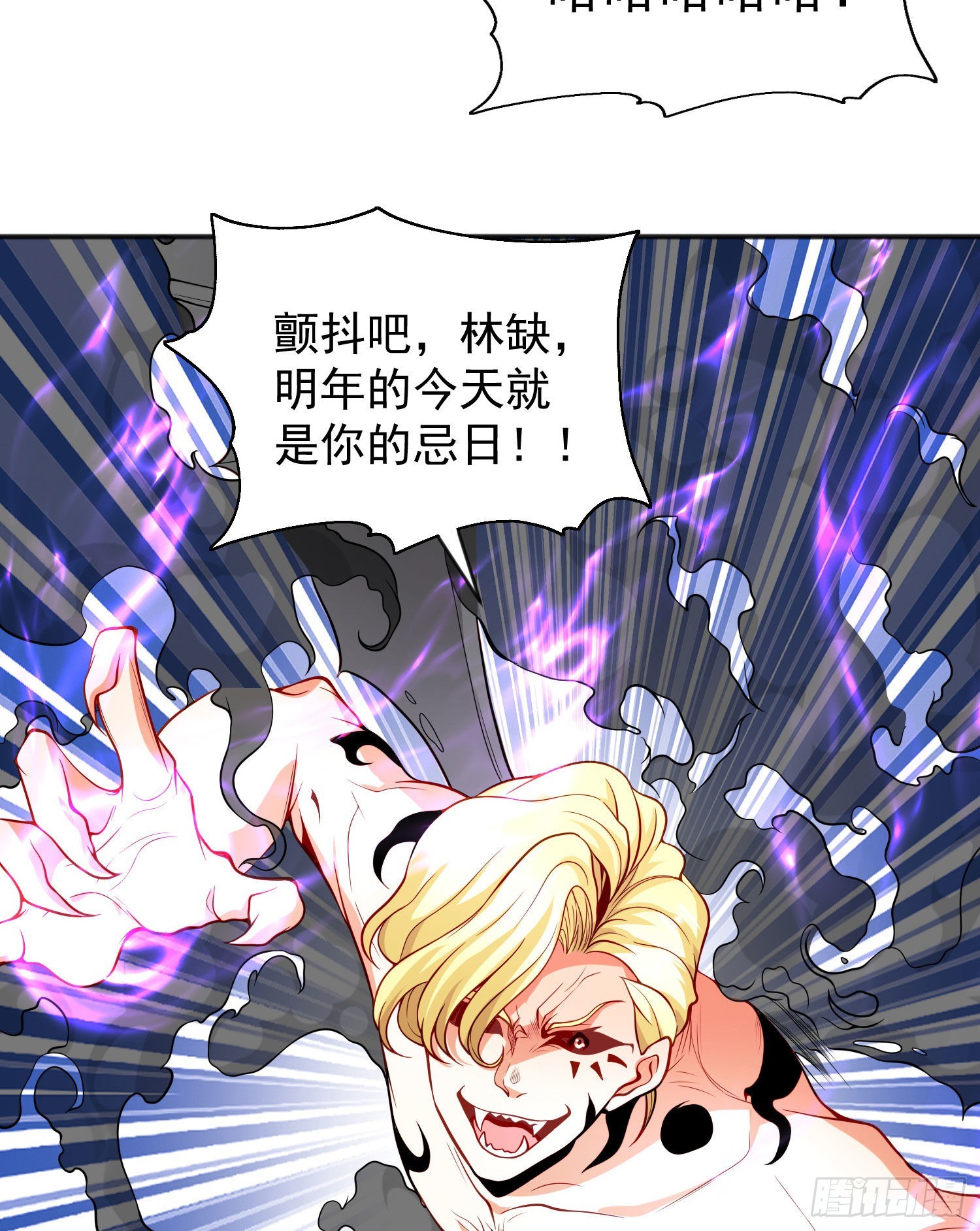 第53话 林缺的折磨游戏♂2
