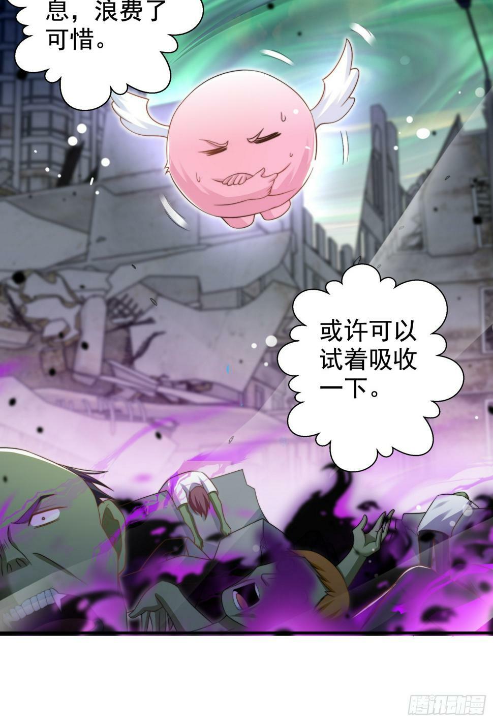 第127话 林汐恢复人类形态41