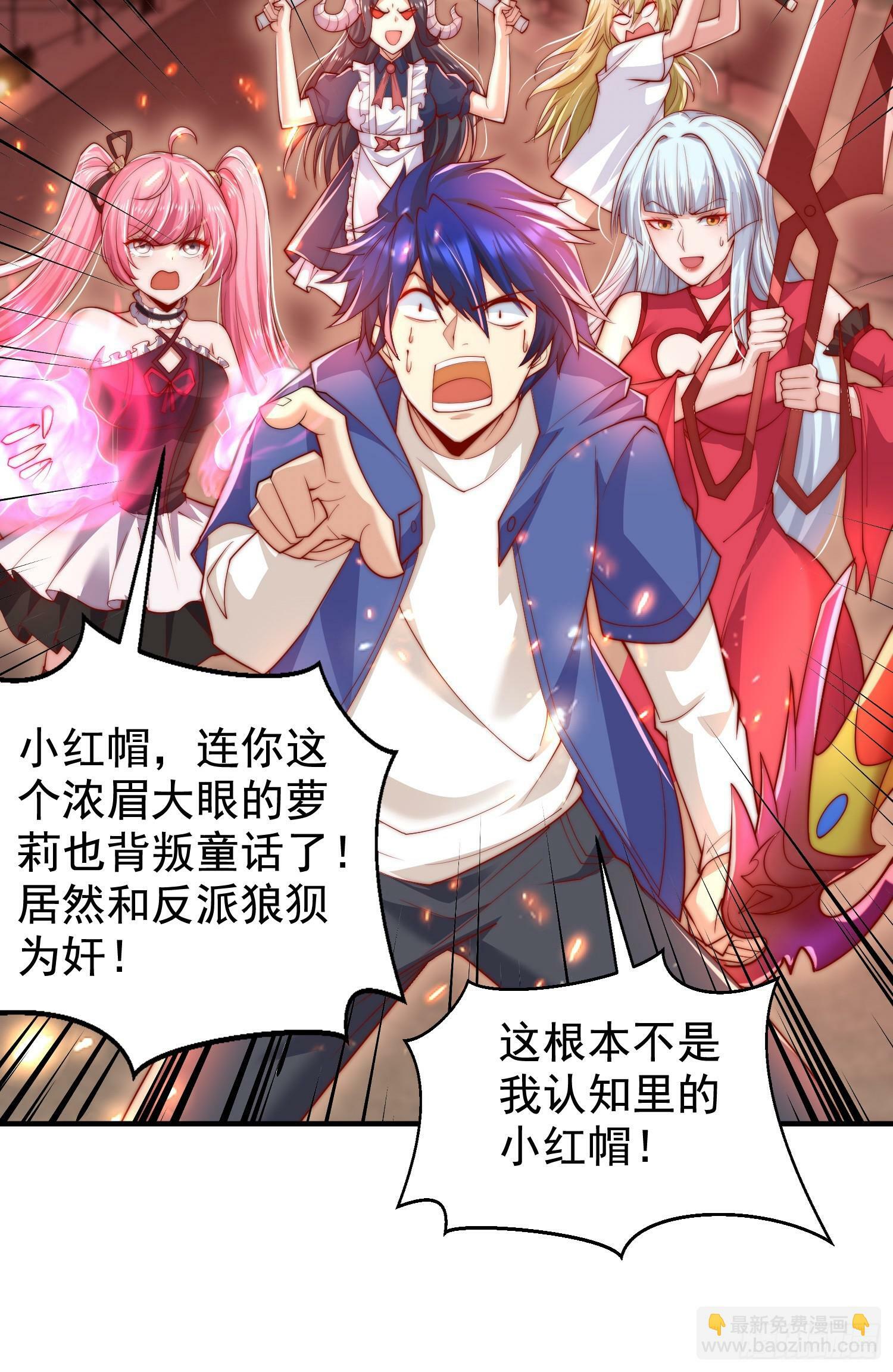 第136话 童话人物变成鬼怪？27
