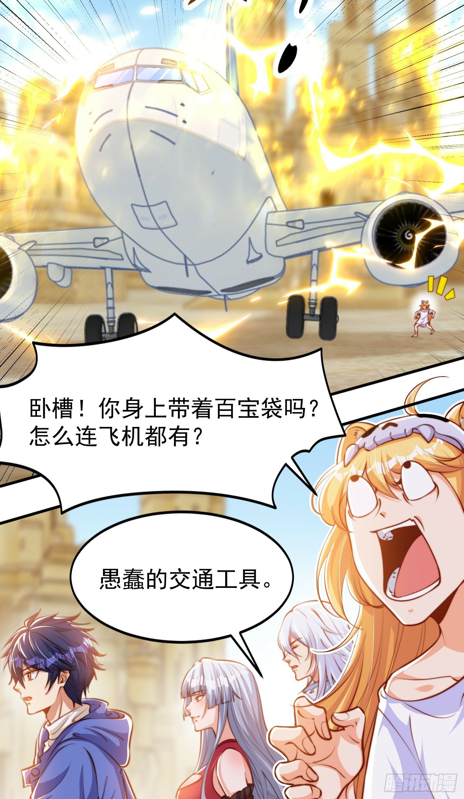第146话 指鼠为鸭的魔术师6