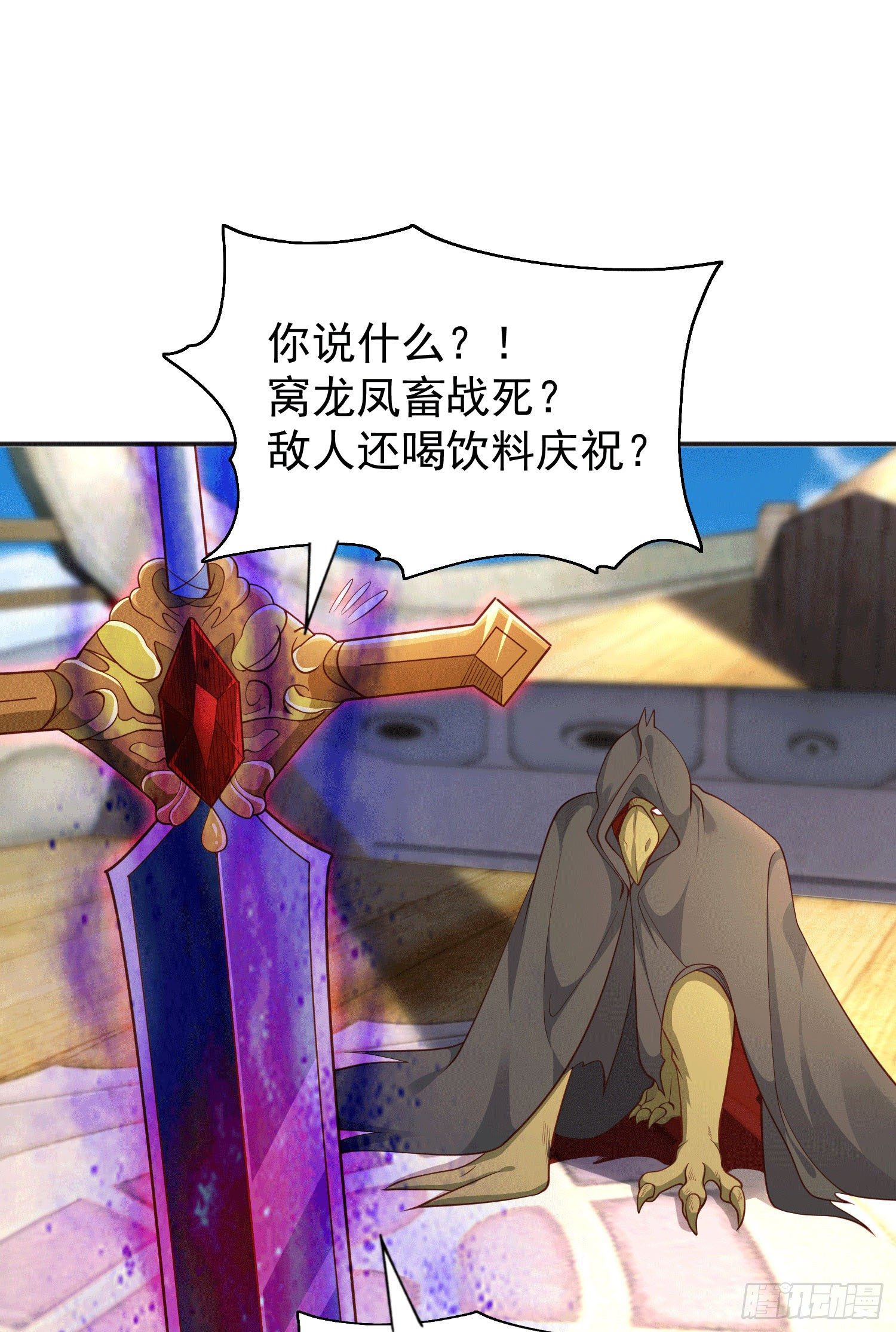 第42话 贤者之石碎片1