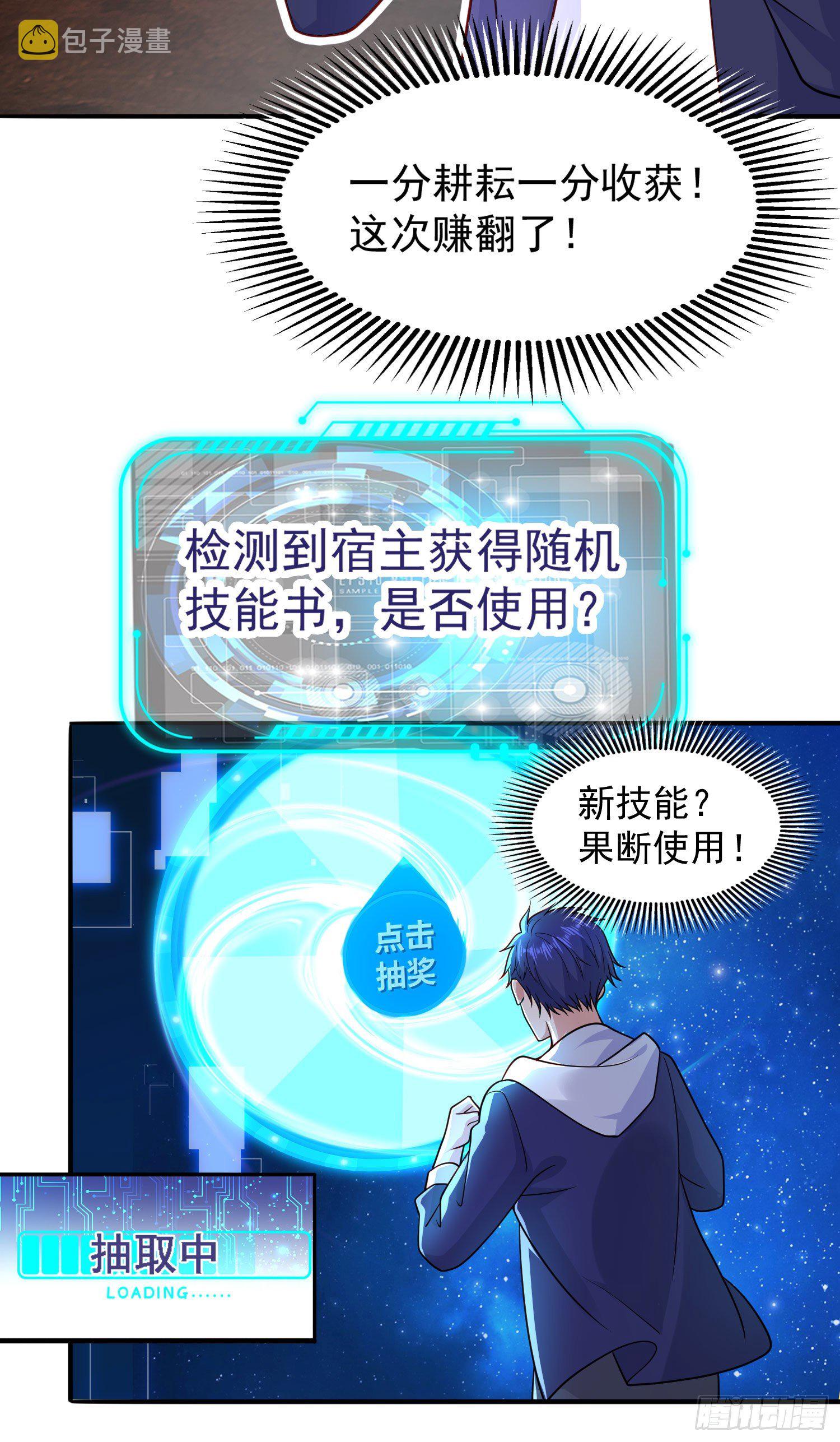 第25话 无敌鸡蛋技能2