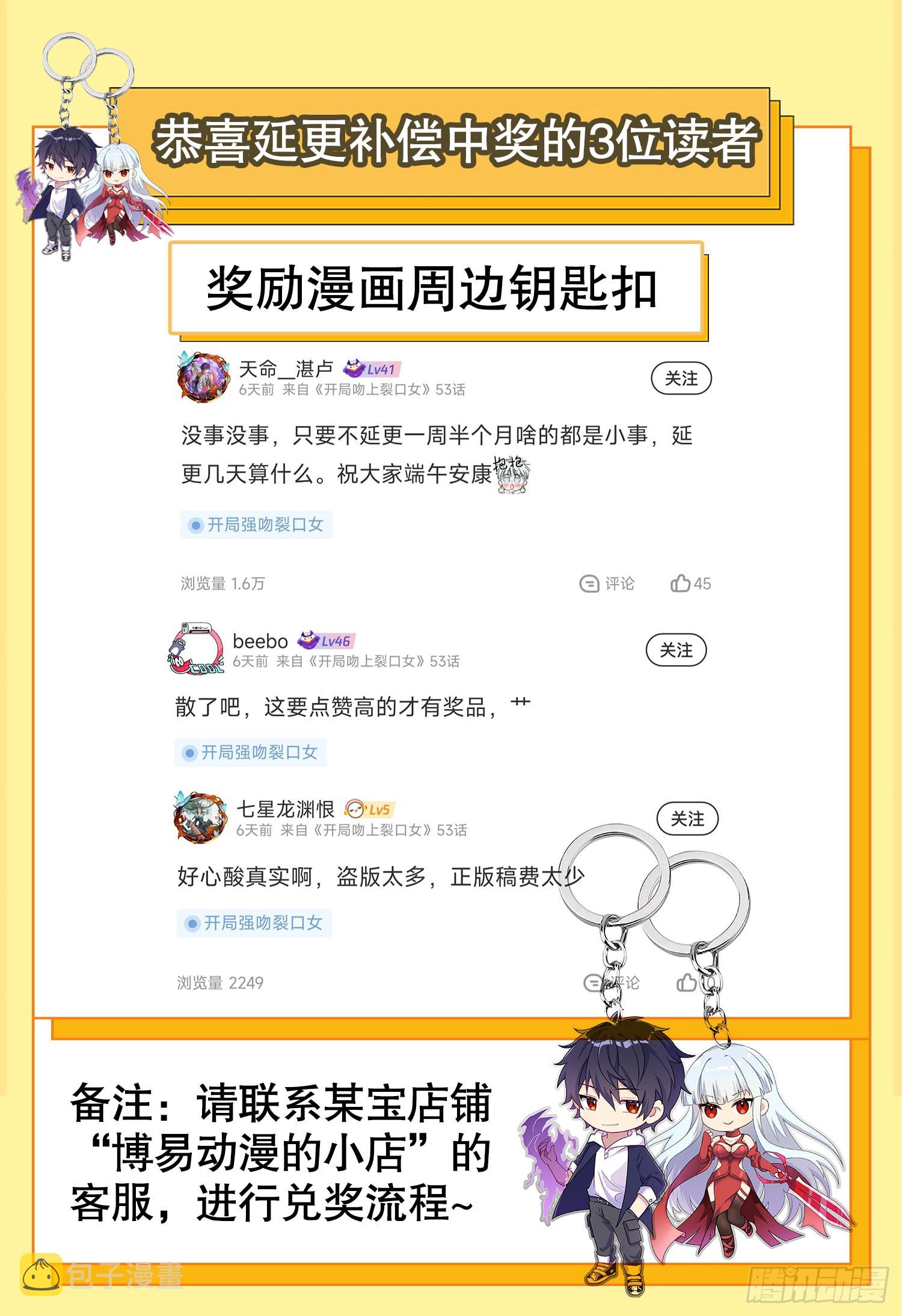 第54话 魔刀变身器灵！55