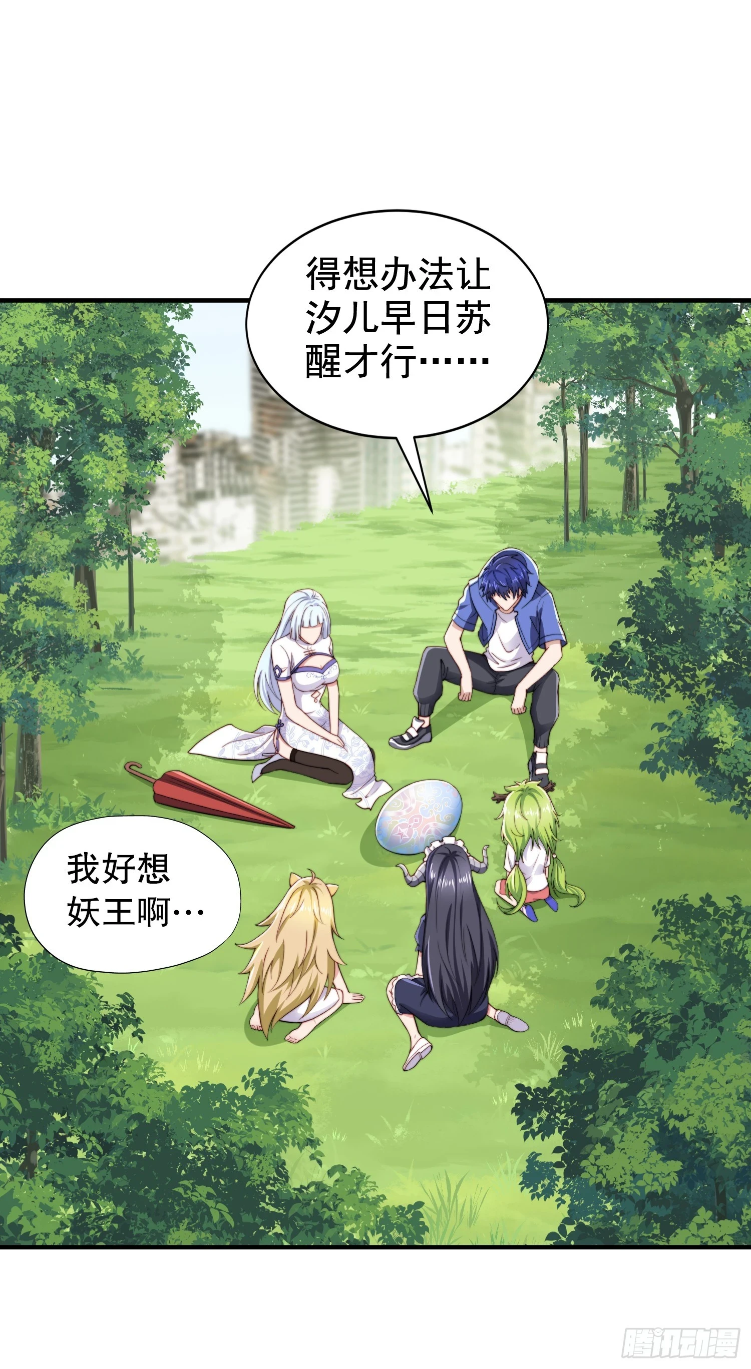 第117话 没有男人的城市！18