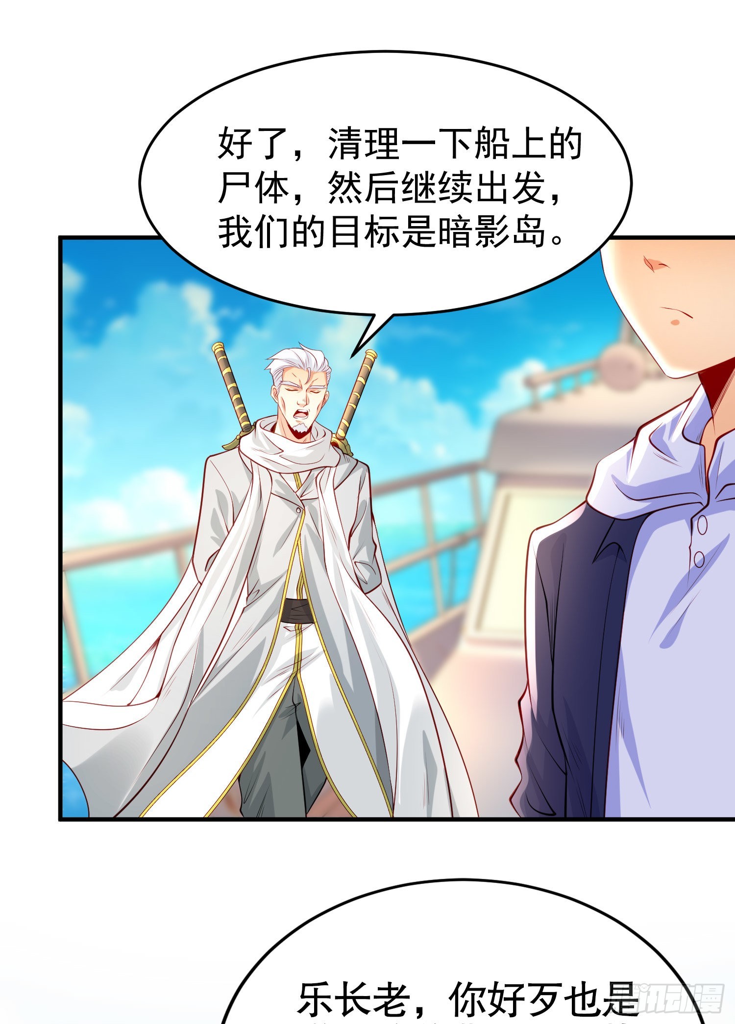 第48话 拯救暗影岛！11