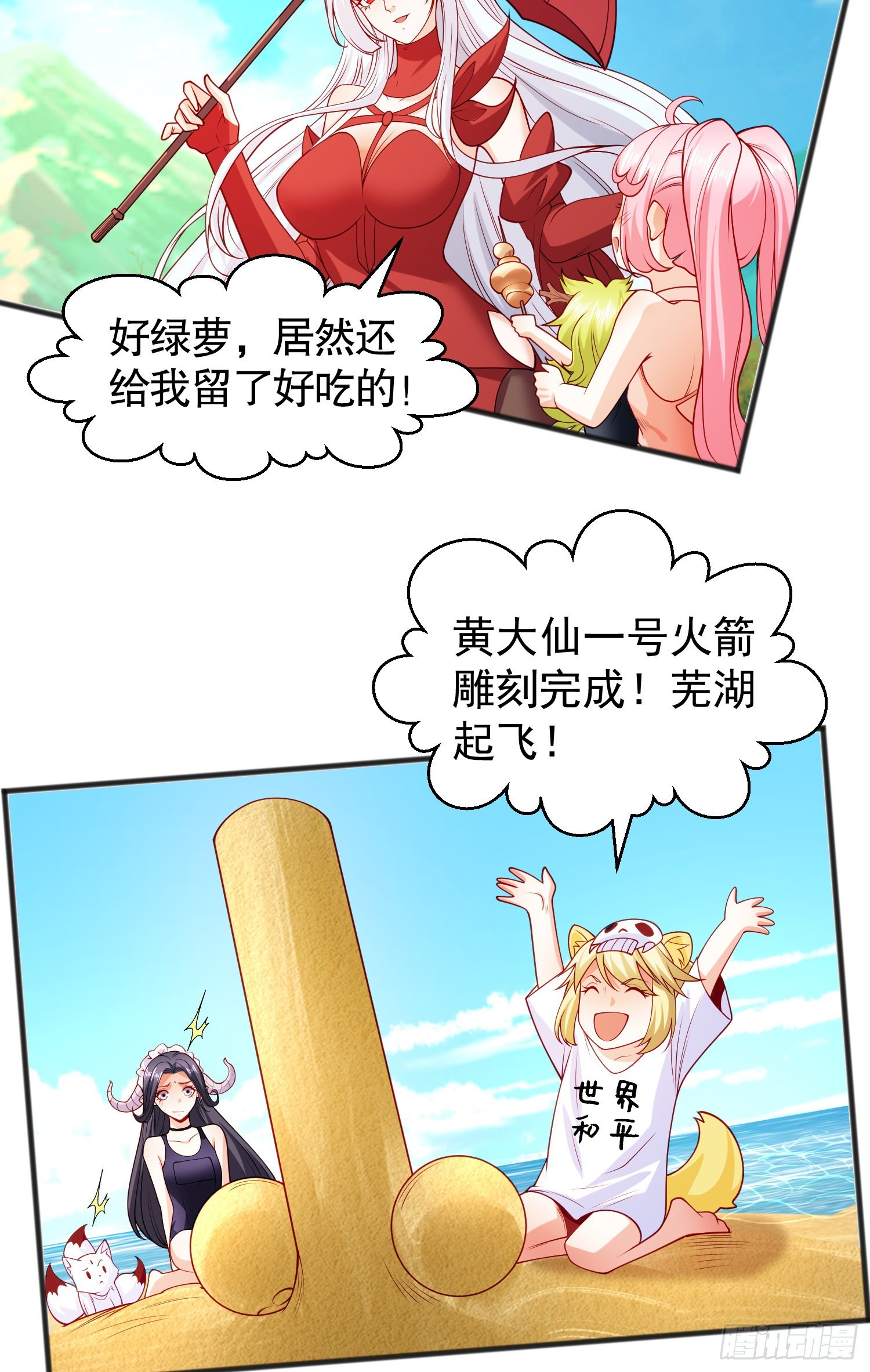 第72话一家人的海滩狂欢54