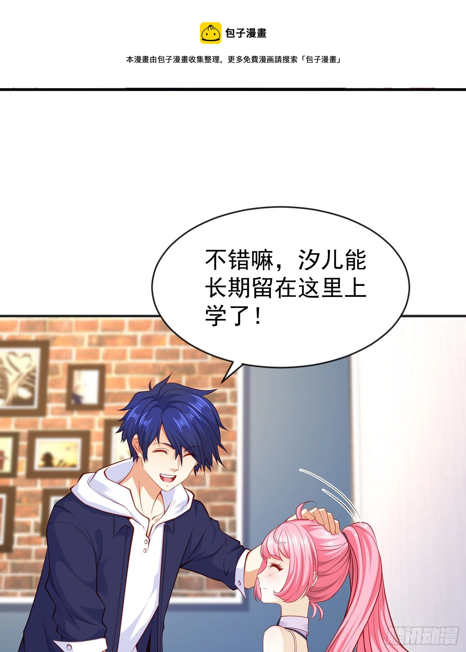 第37话 女装大佬林缺德20
