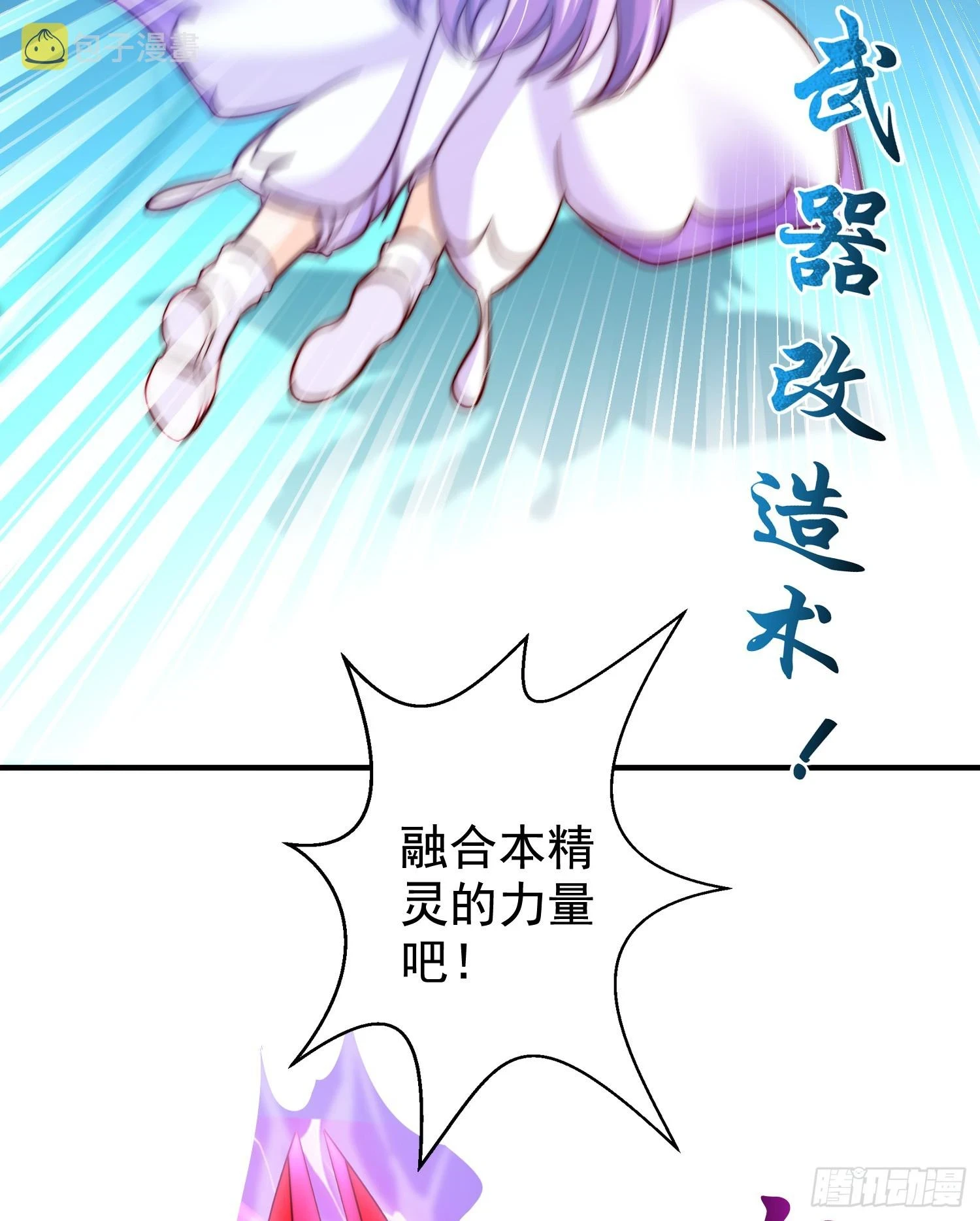 第115话 一剪斩杀A级怪物！34