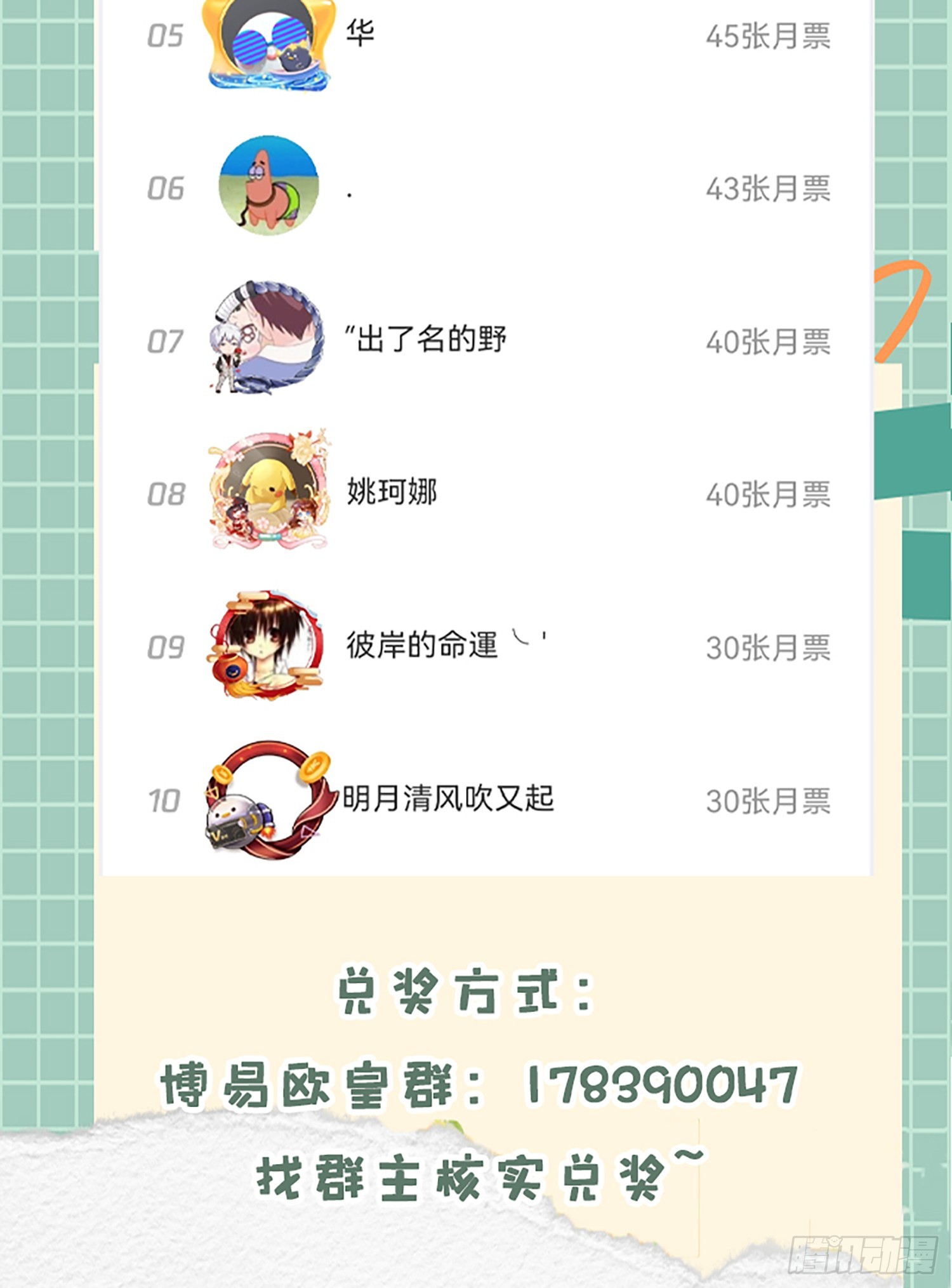 第105话 我召唤了筋斗云！74