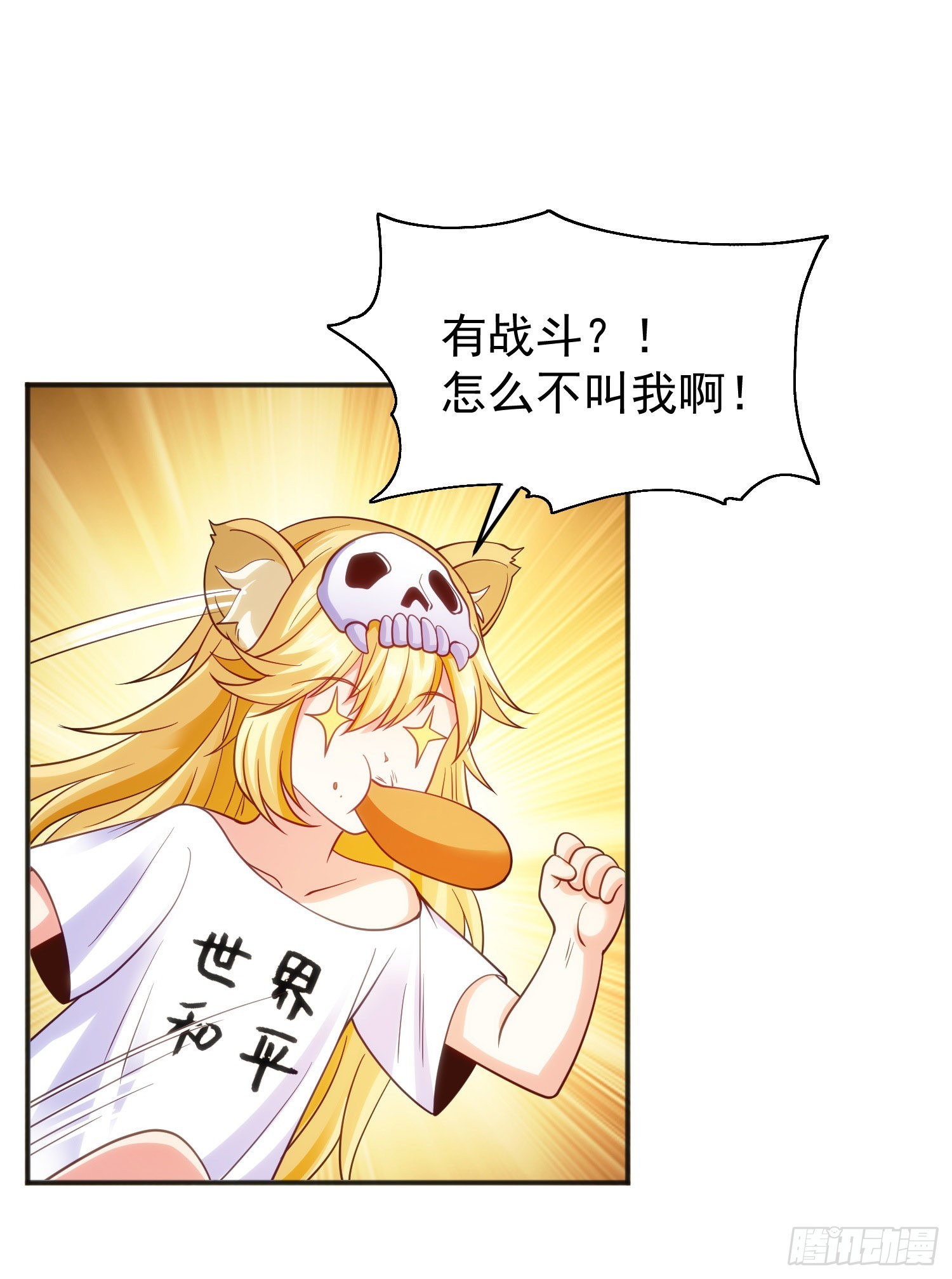 第66话妹妹的日常生活52