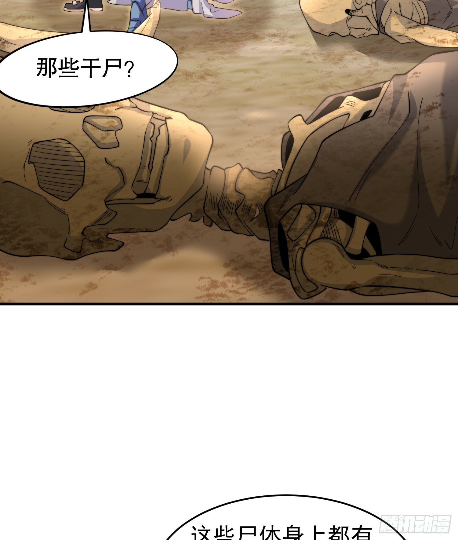 第145话 塔罗牌鬼怪-隐者！40