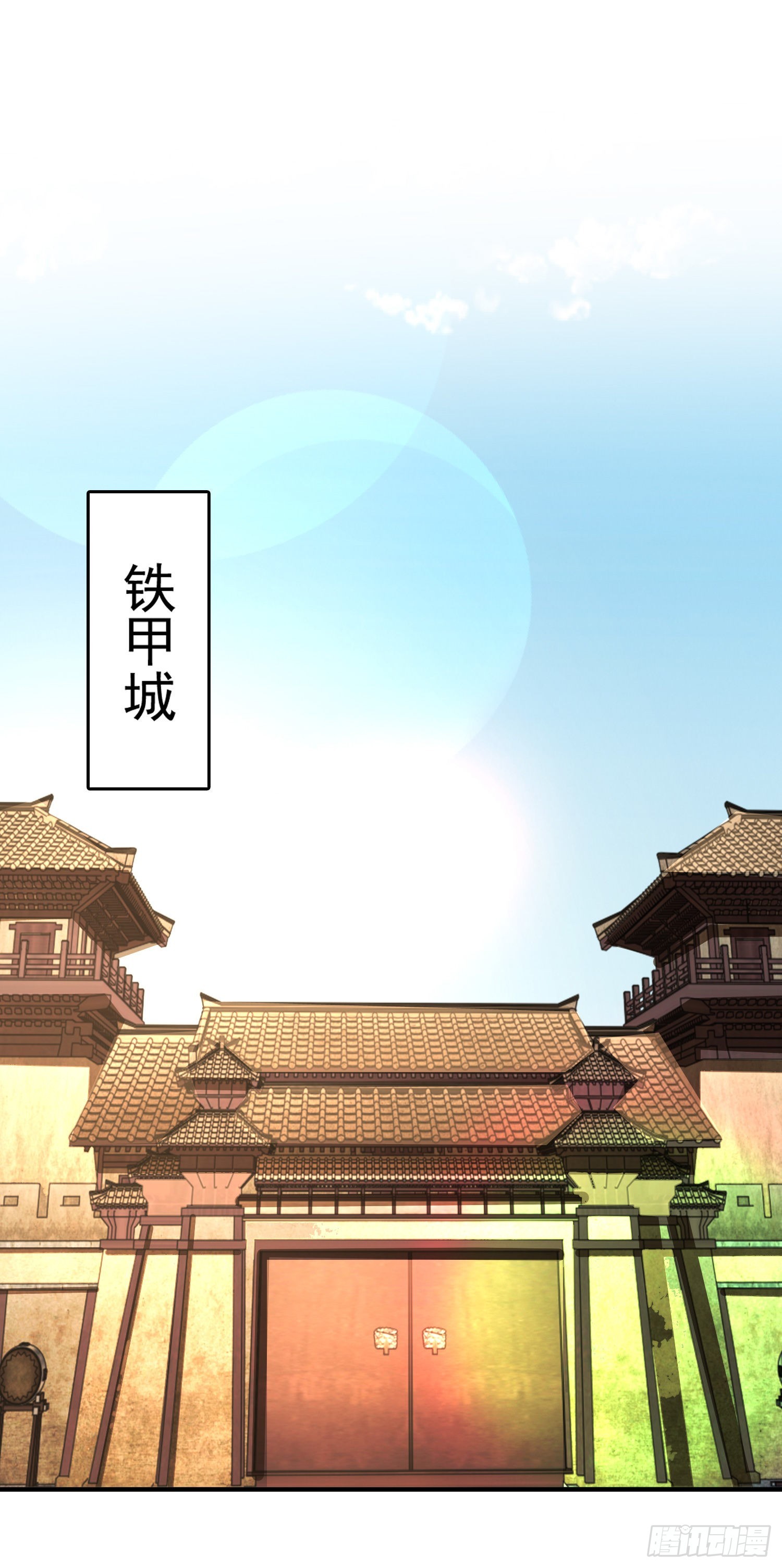 第83话 水淹铁甲城21