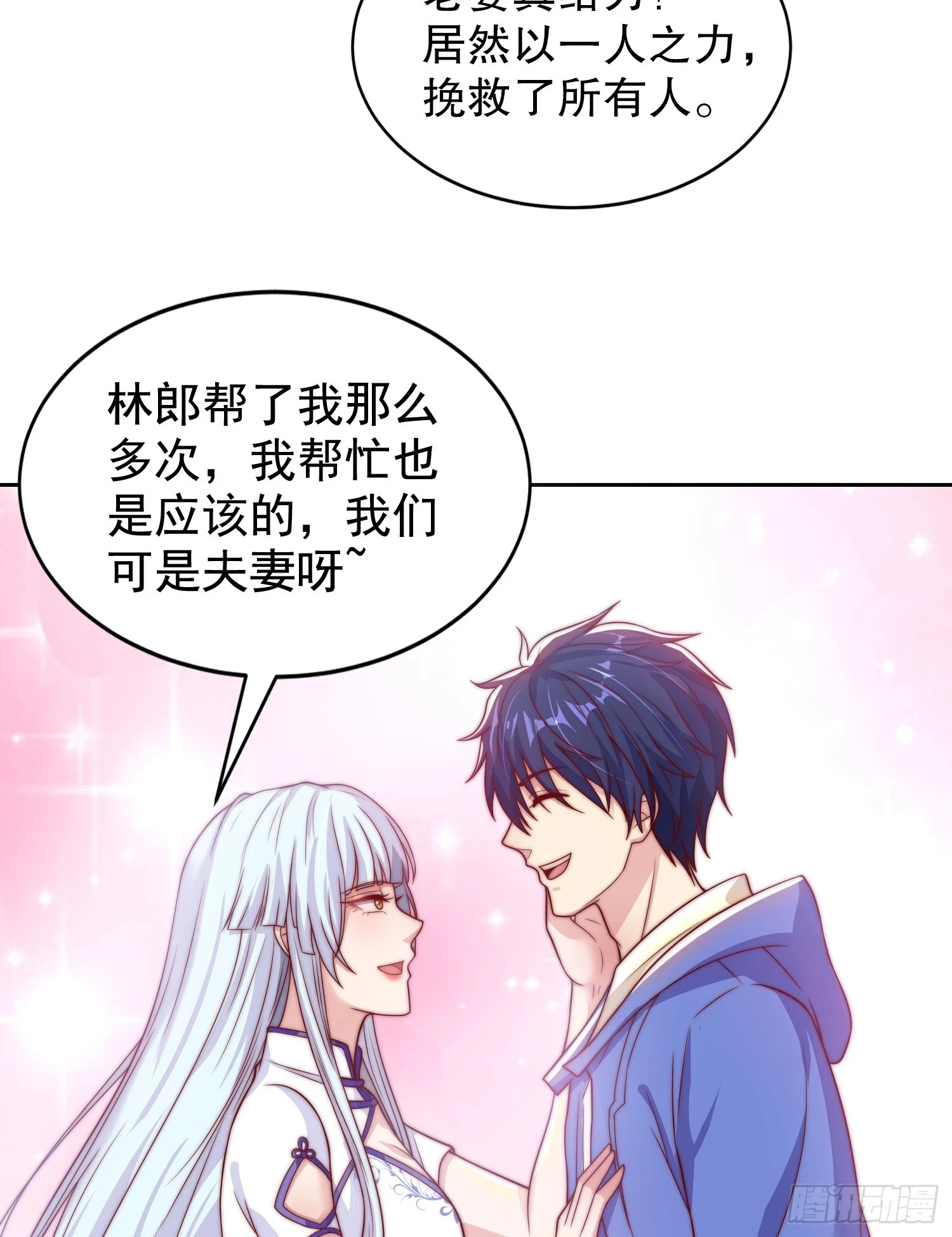 第115话 一剪斩杀A级怪物！43