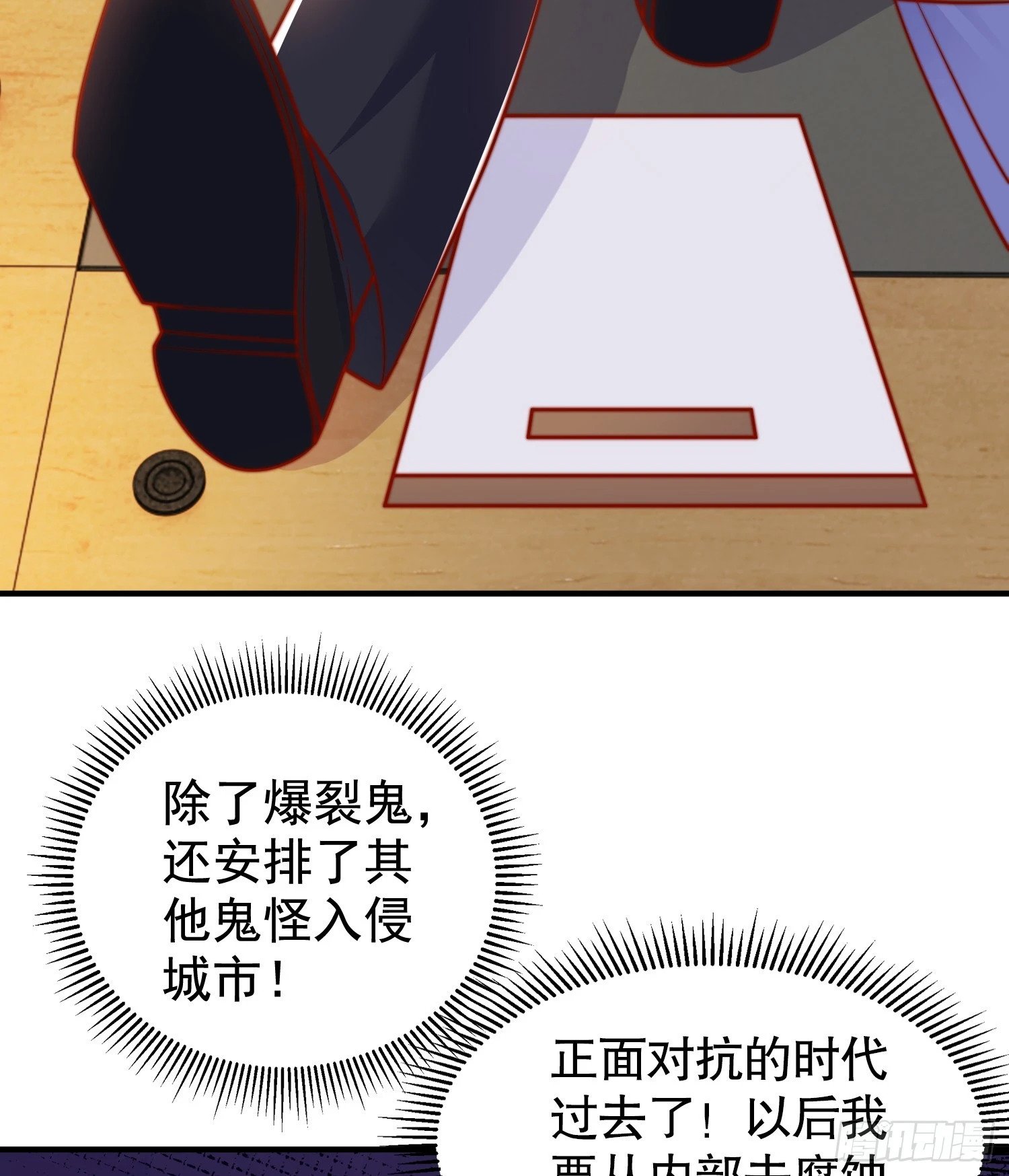 第134话 进阶神器天魔刃！48