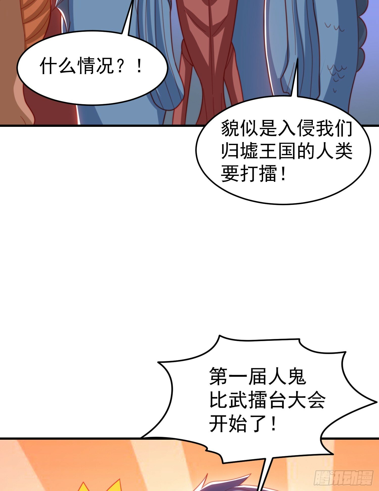 第148话 在鬼城里打擂台！40