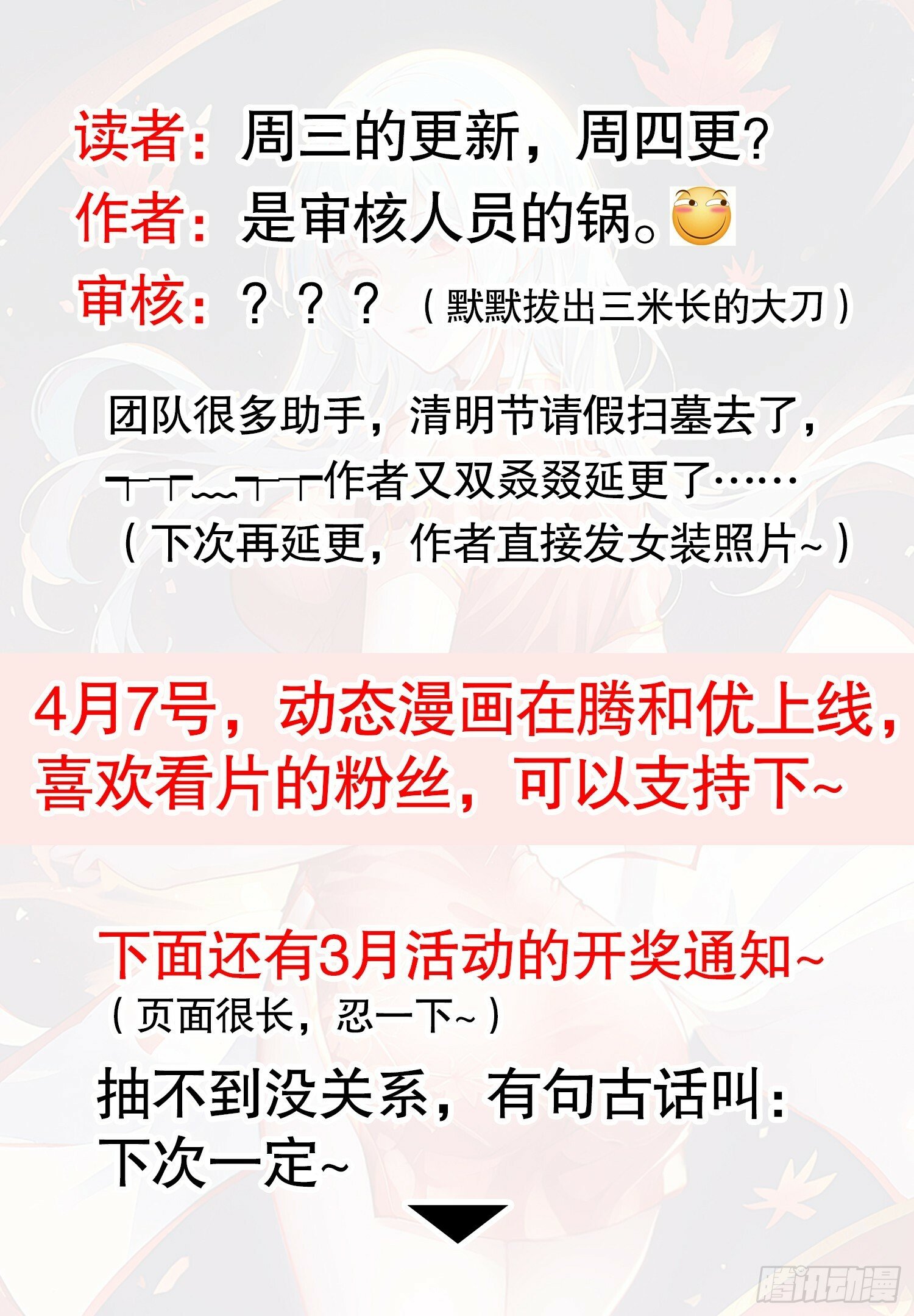 第133话 和红叶的幸福之夜85