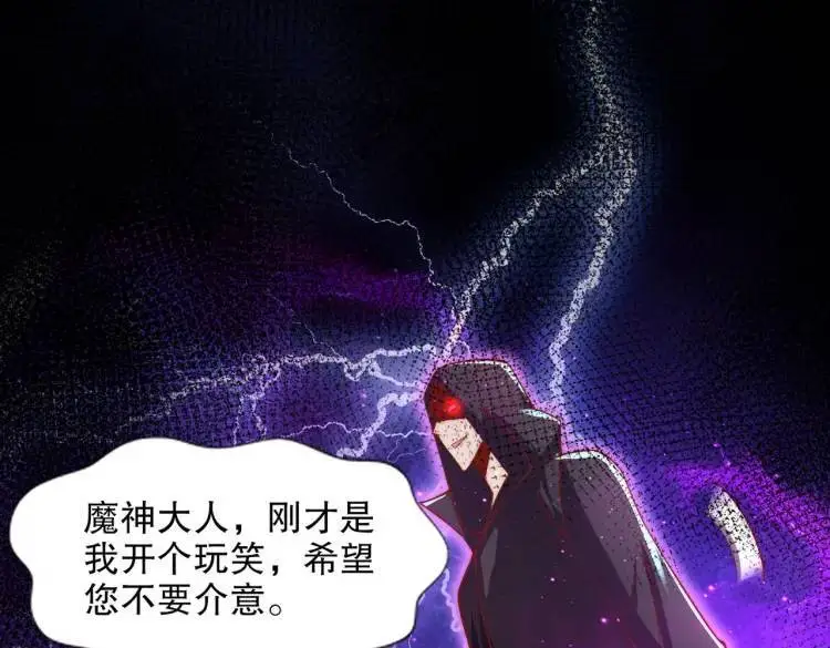 第174话 杨逍叛变魔神？138