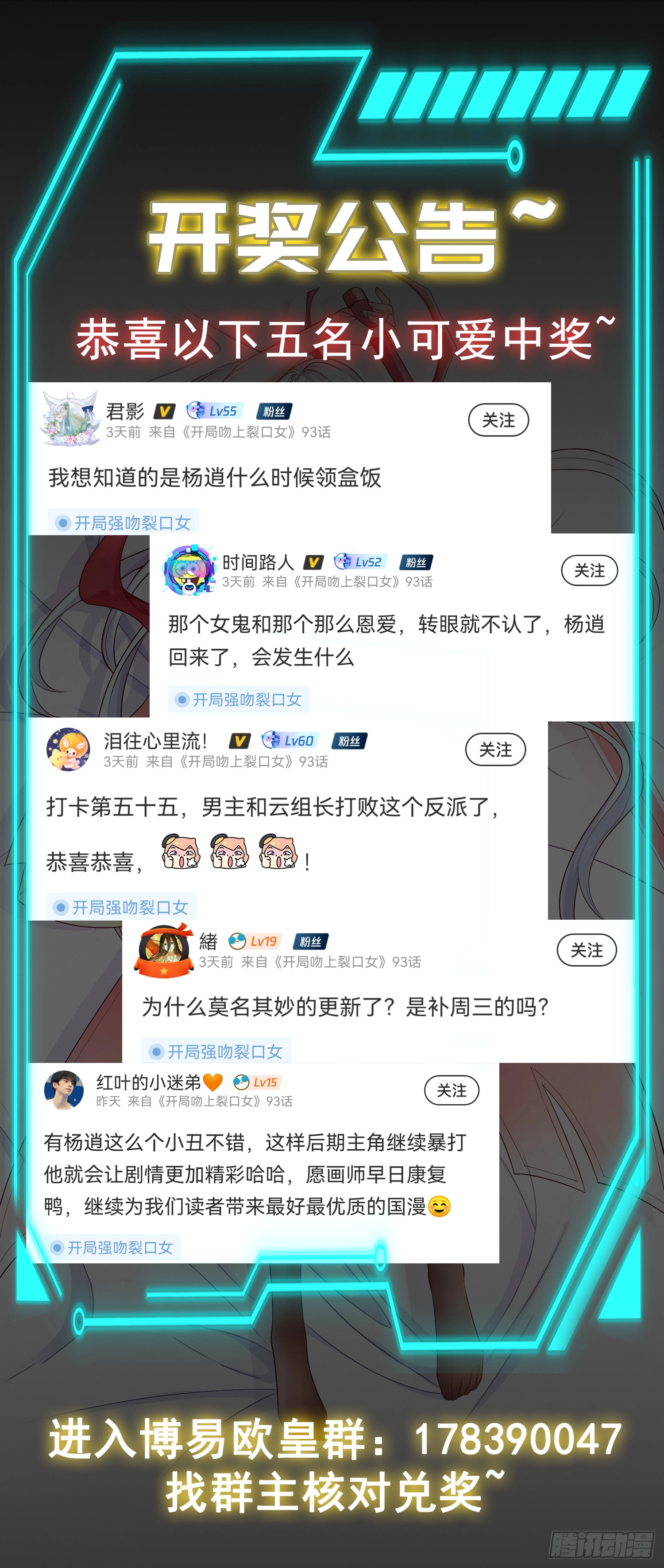 第94话 拉仇恨的林缺德~73