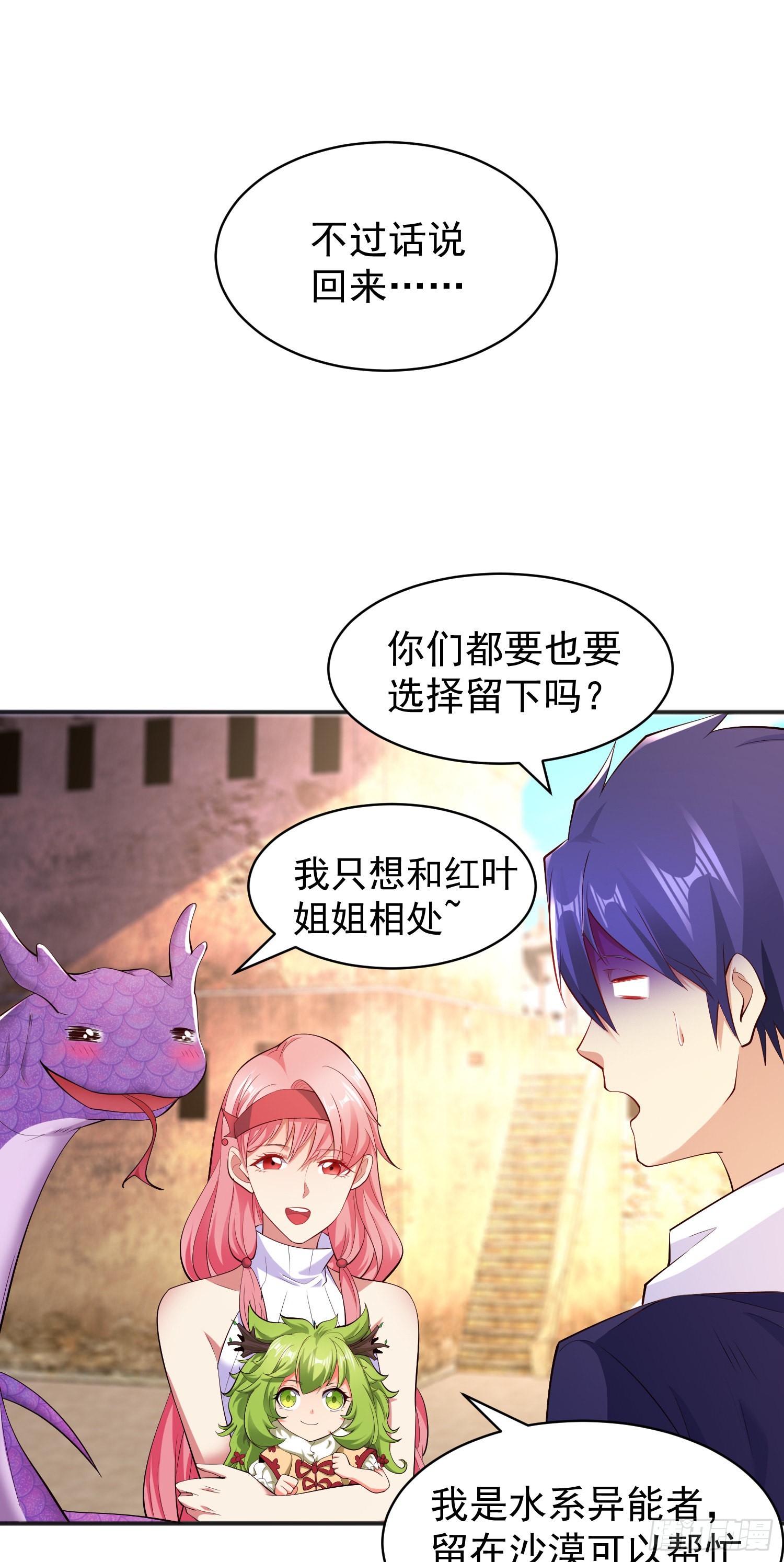 第88话 两情若是久长时26