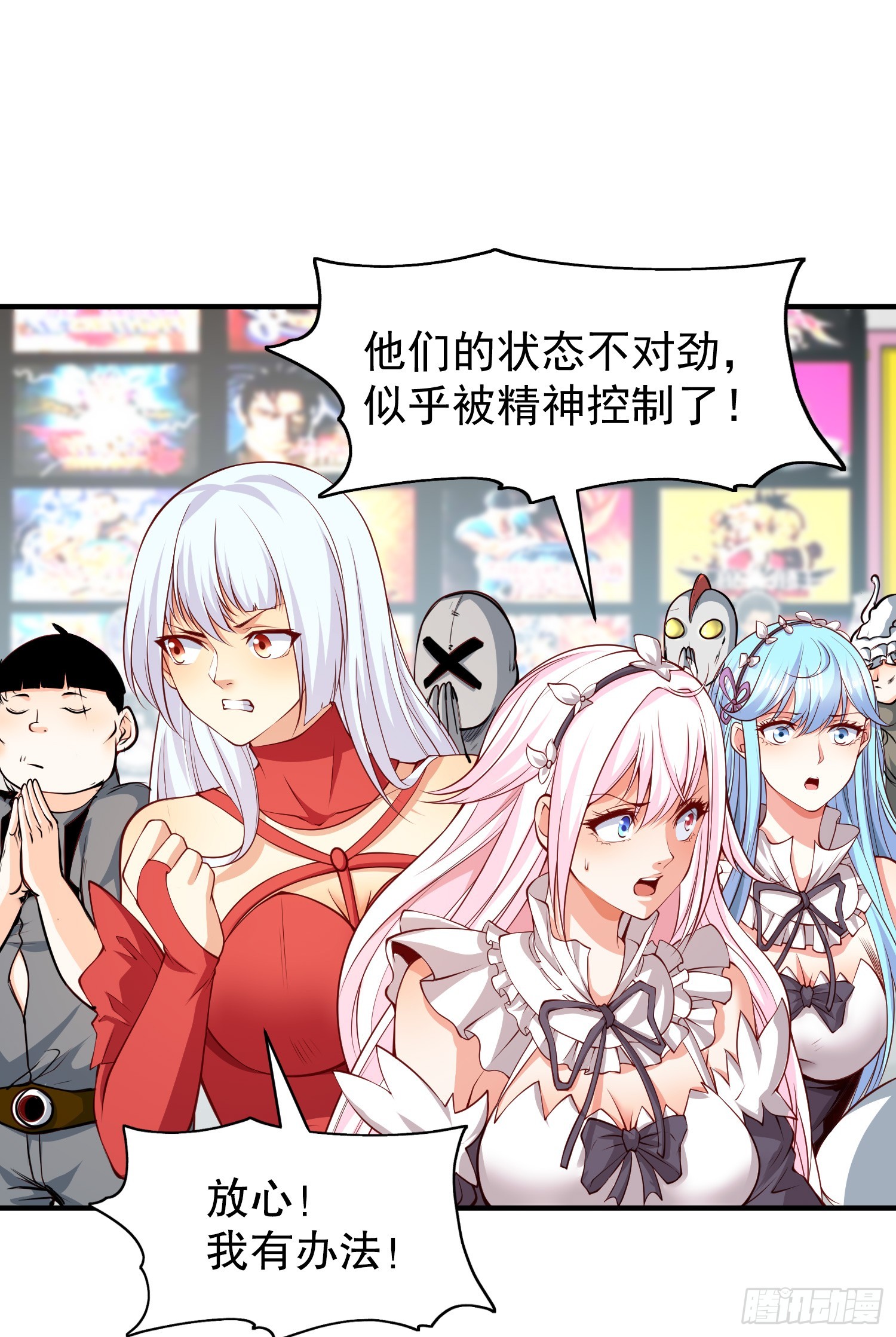 第96话 中二病也要当教主！33