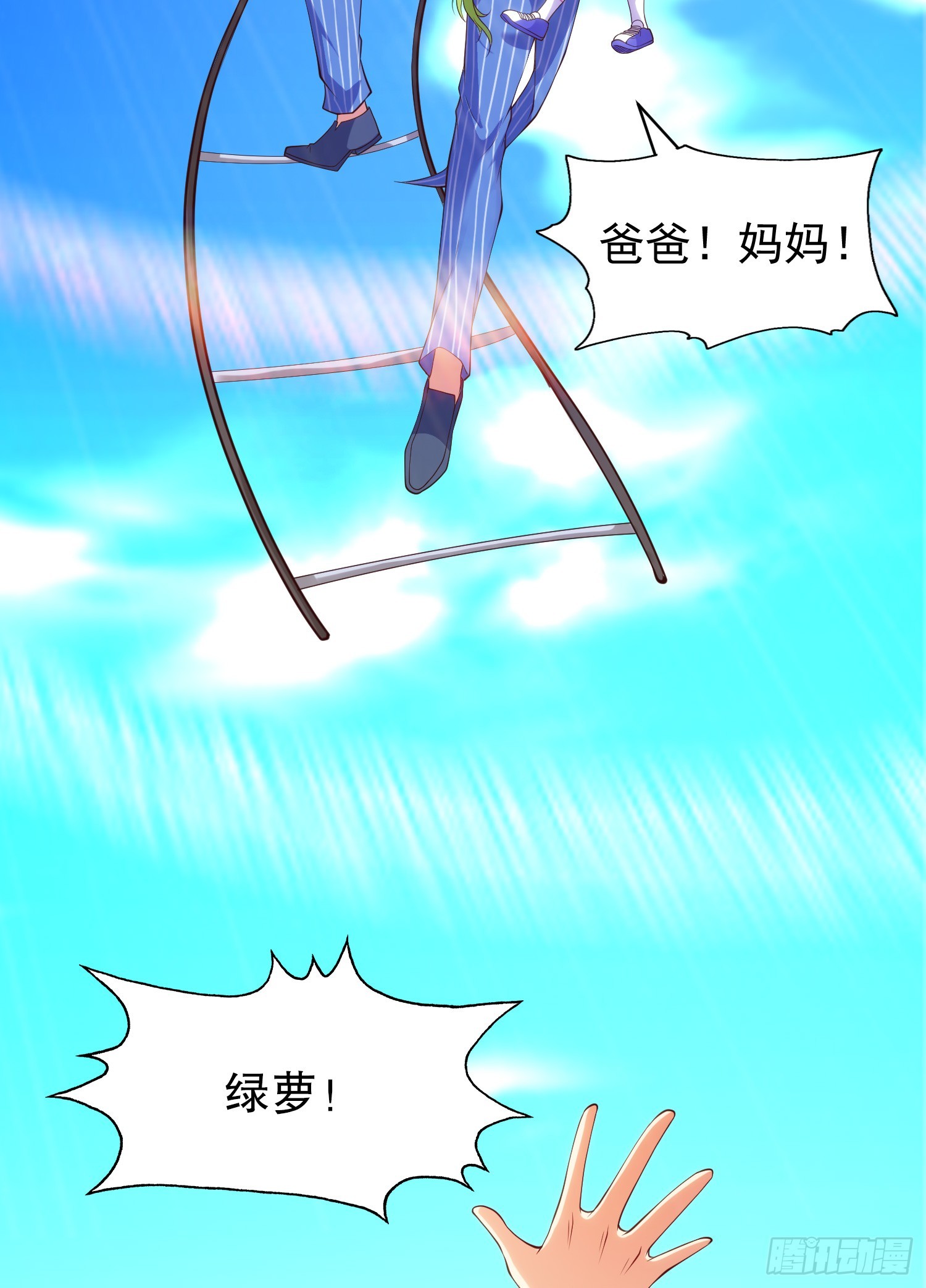 第101话 绿萝横扫小丑工厂22