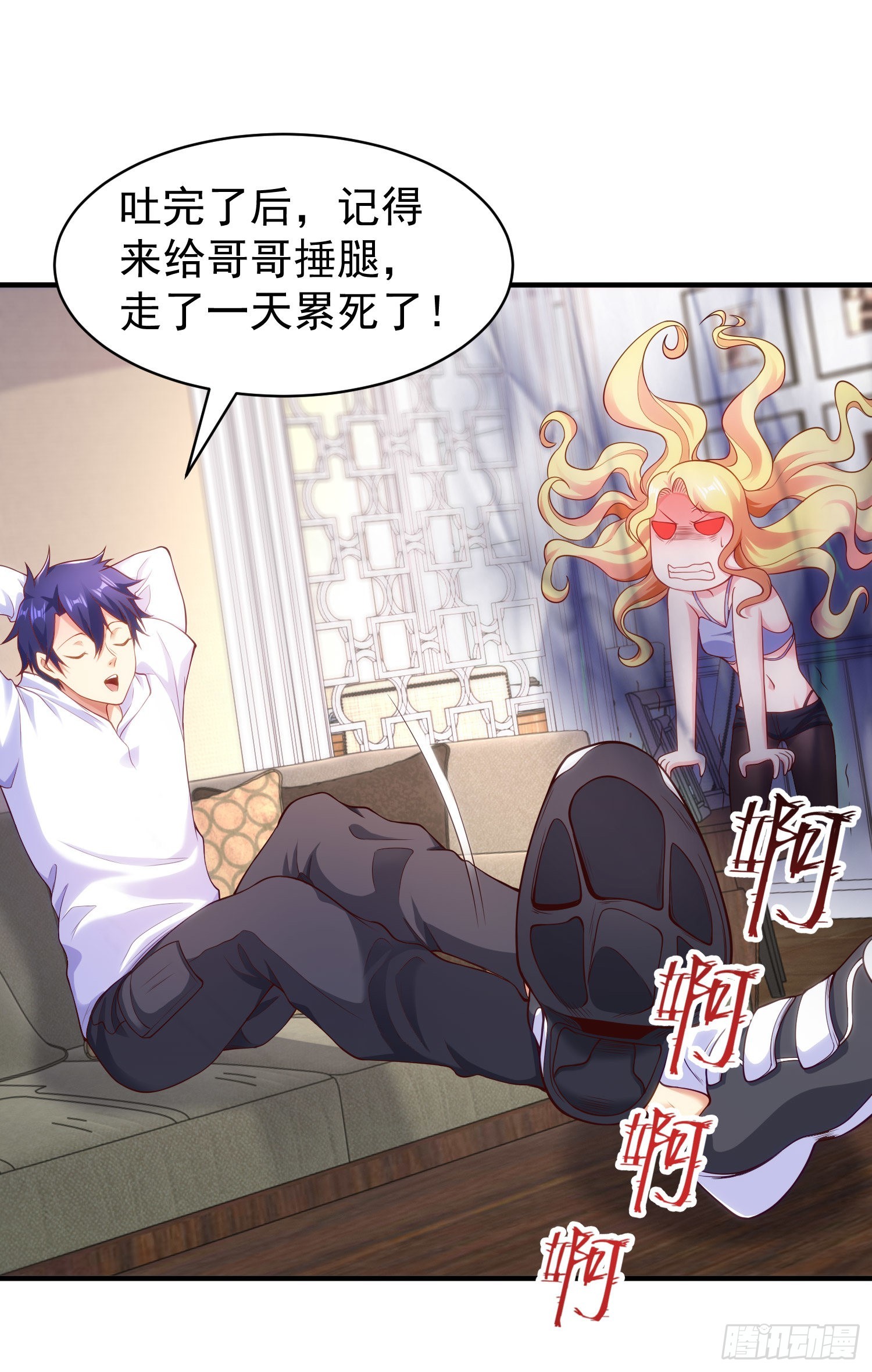 第91话 我骗女鬼喝毒酒42