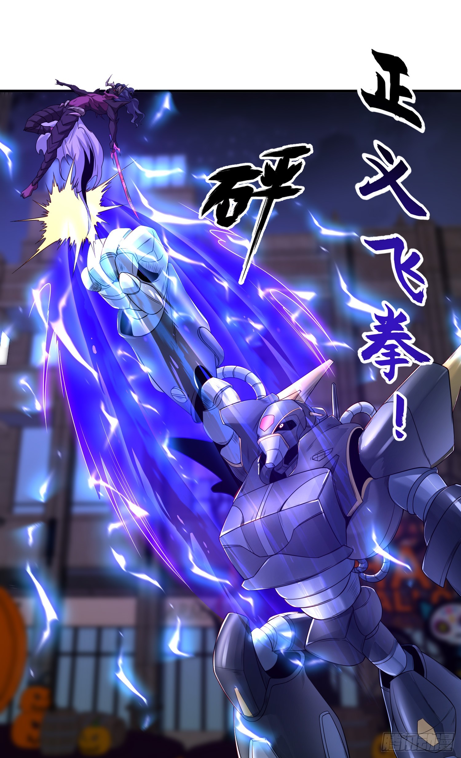 第99话 蓝色妖姬VS大发明家33