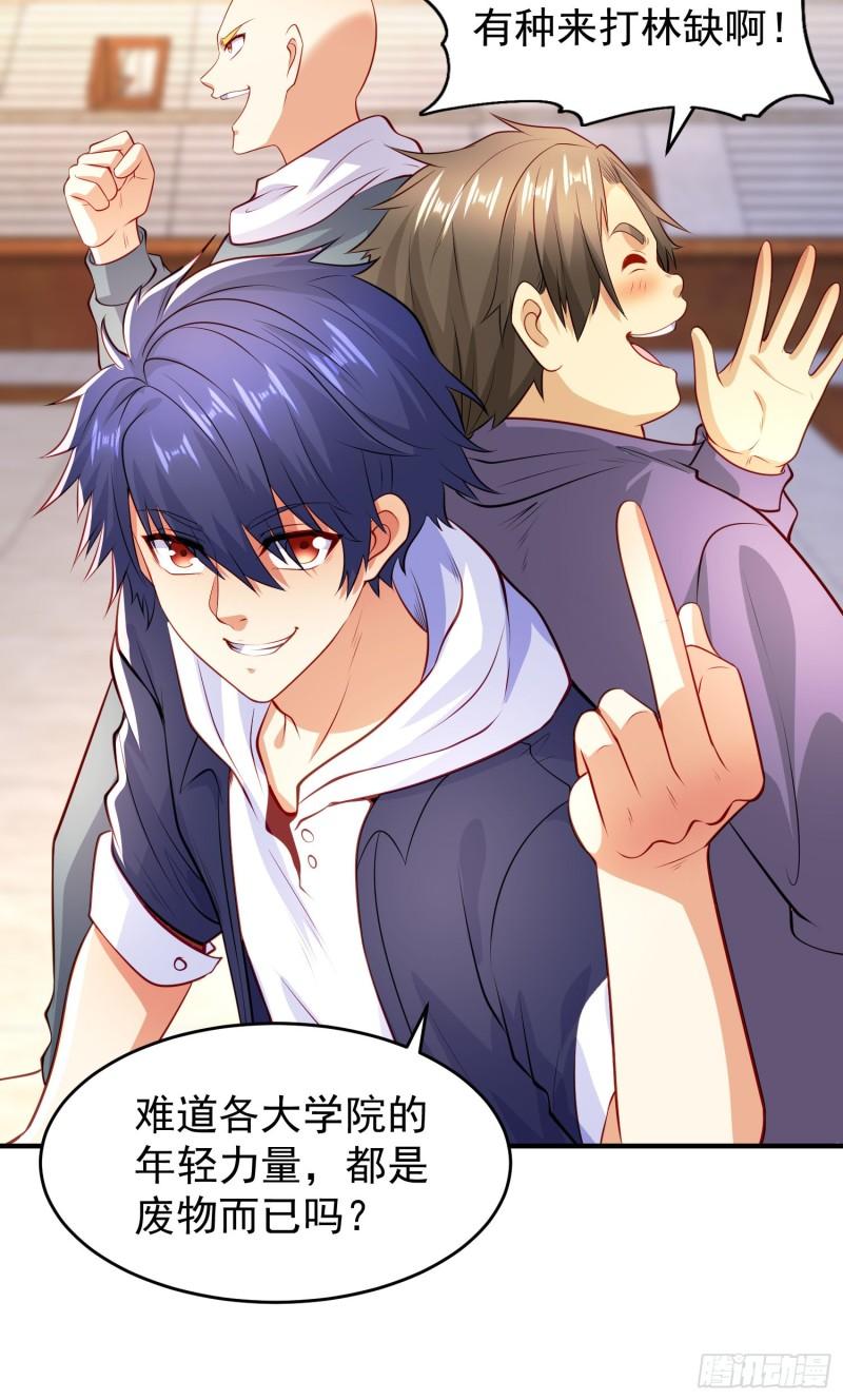 第54话 魔刀变身器灵！48