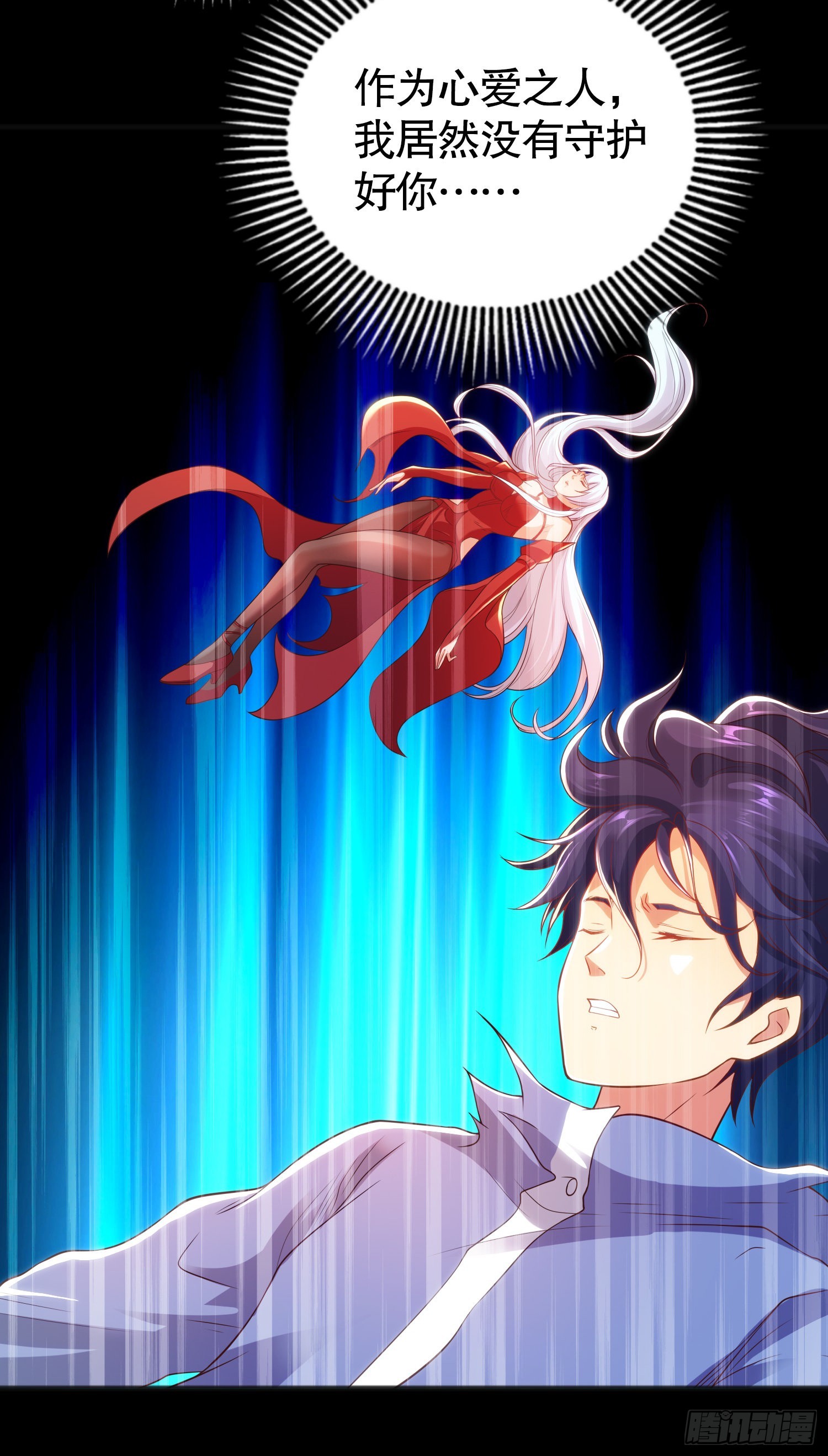 第85话 魔刀的致命一击！6