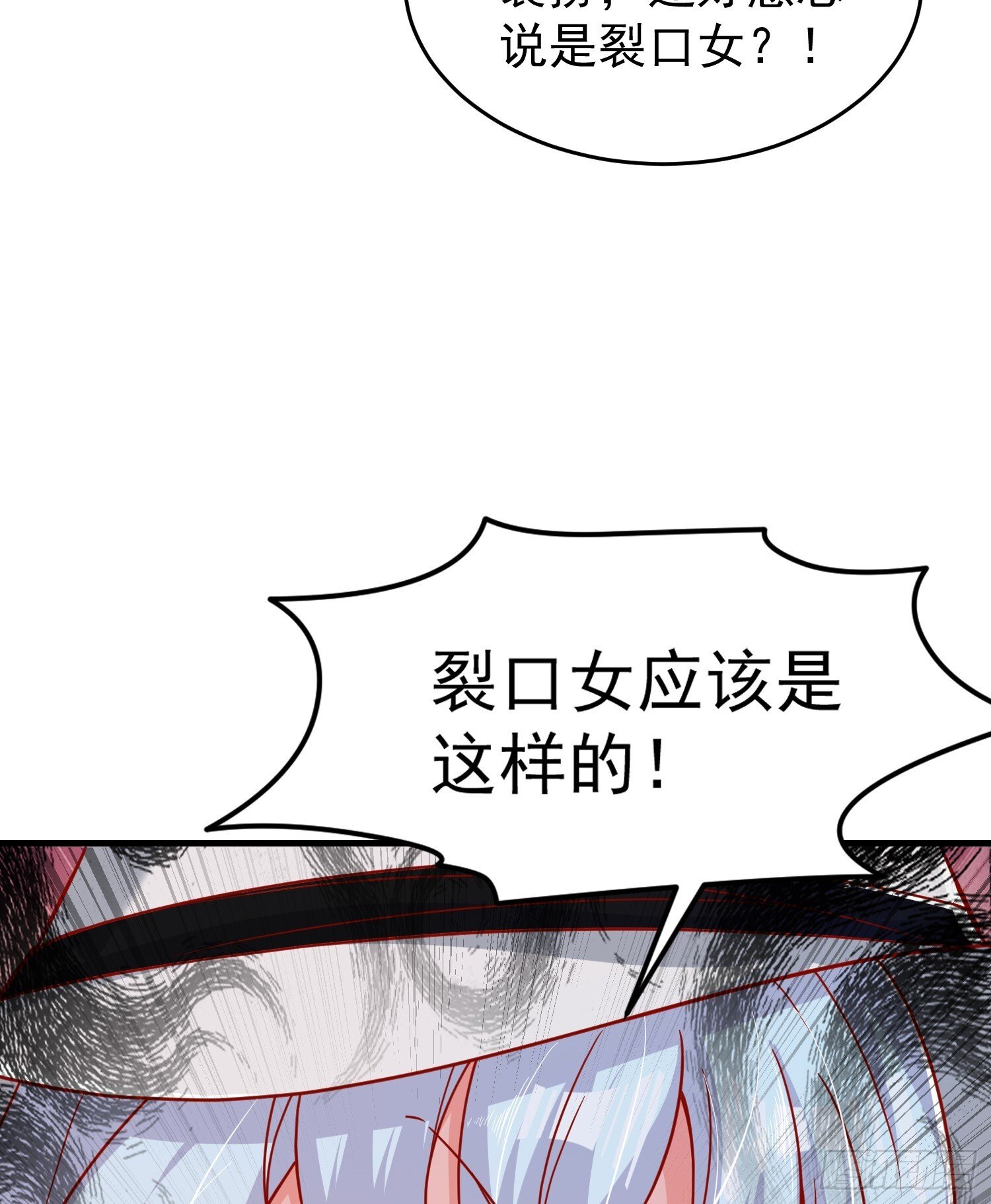 第154话 裂口女经典再现！27