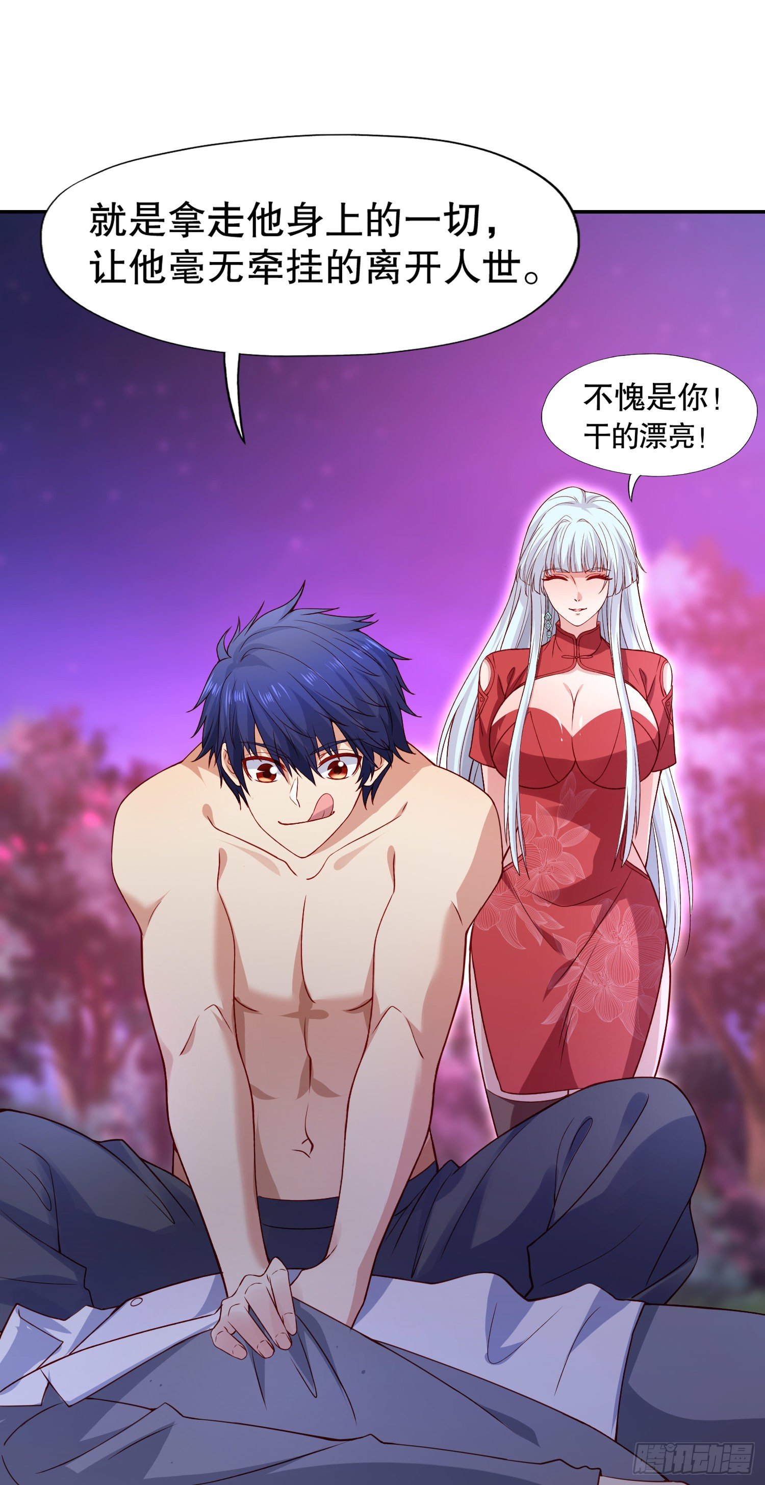 第11话 觉醒S级肉身！18
