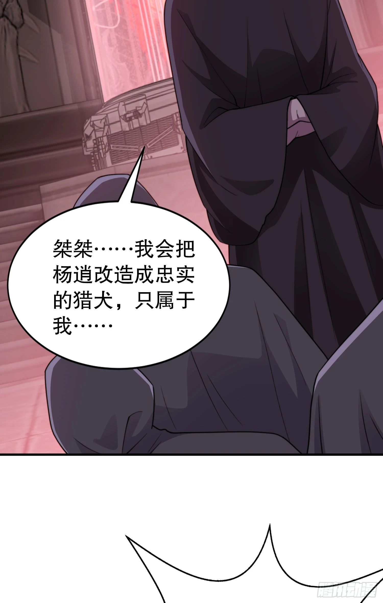 第117话 没有男人的城市！12