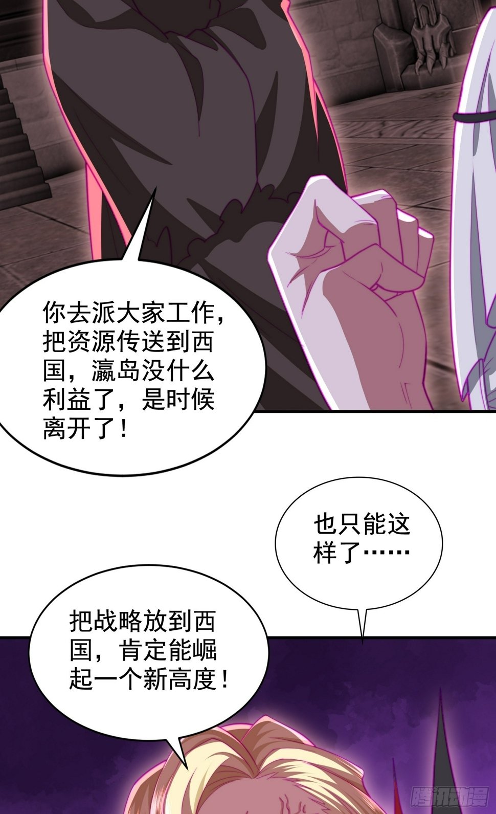 第130话 总攻！冬京大决战31
