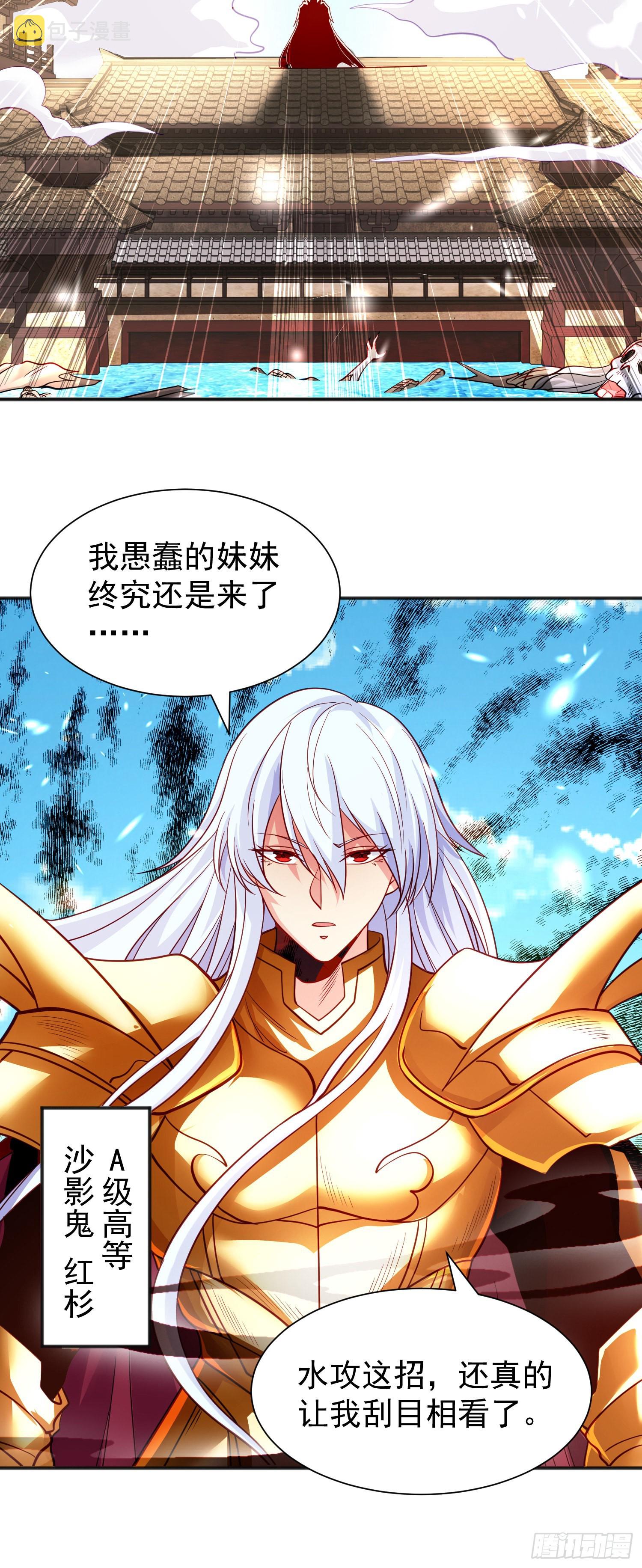第84话 决战沙影鬼！39