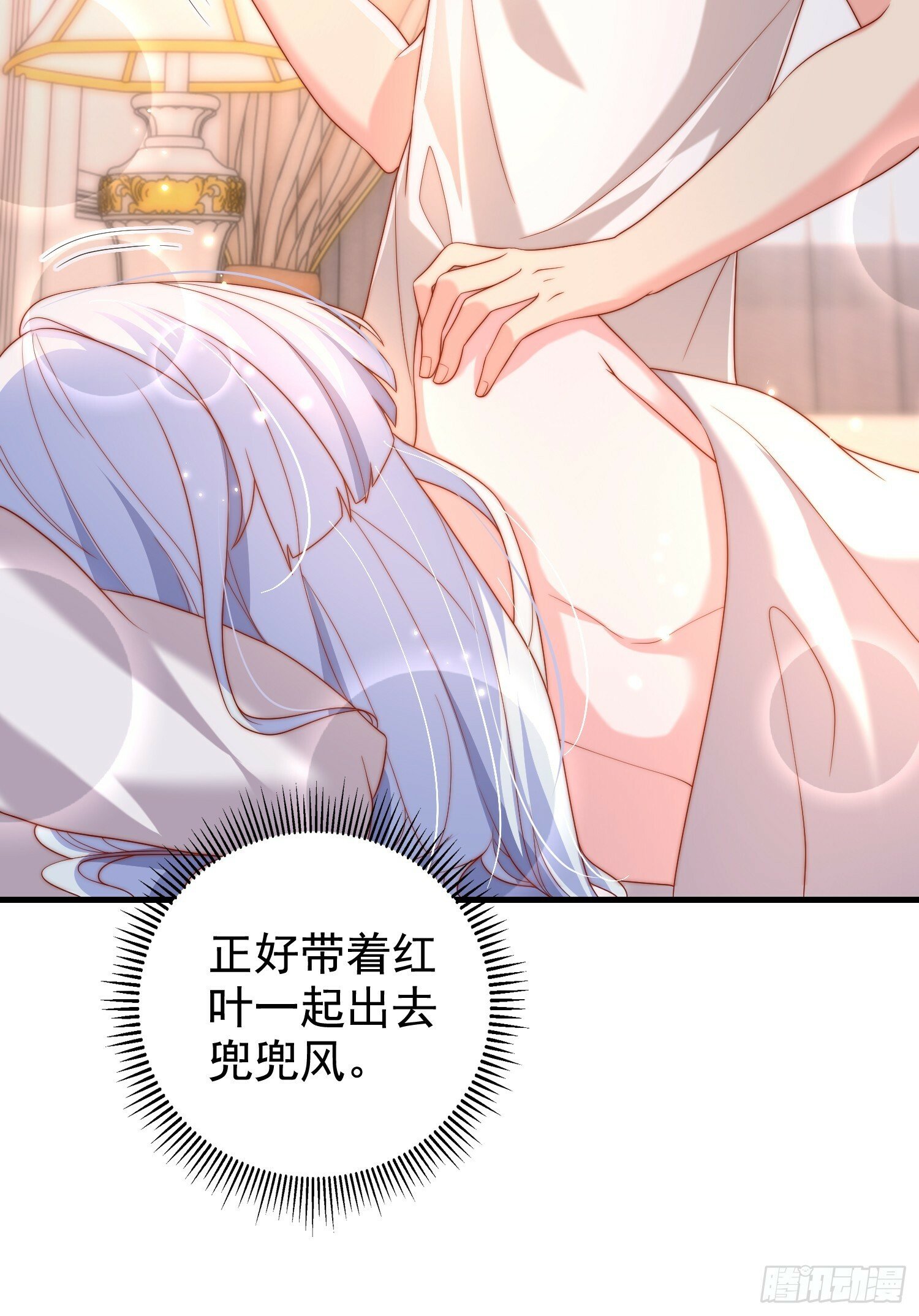 第133话 和红叶的幸福之夜30
