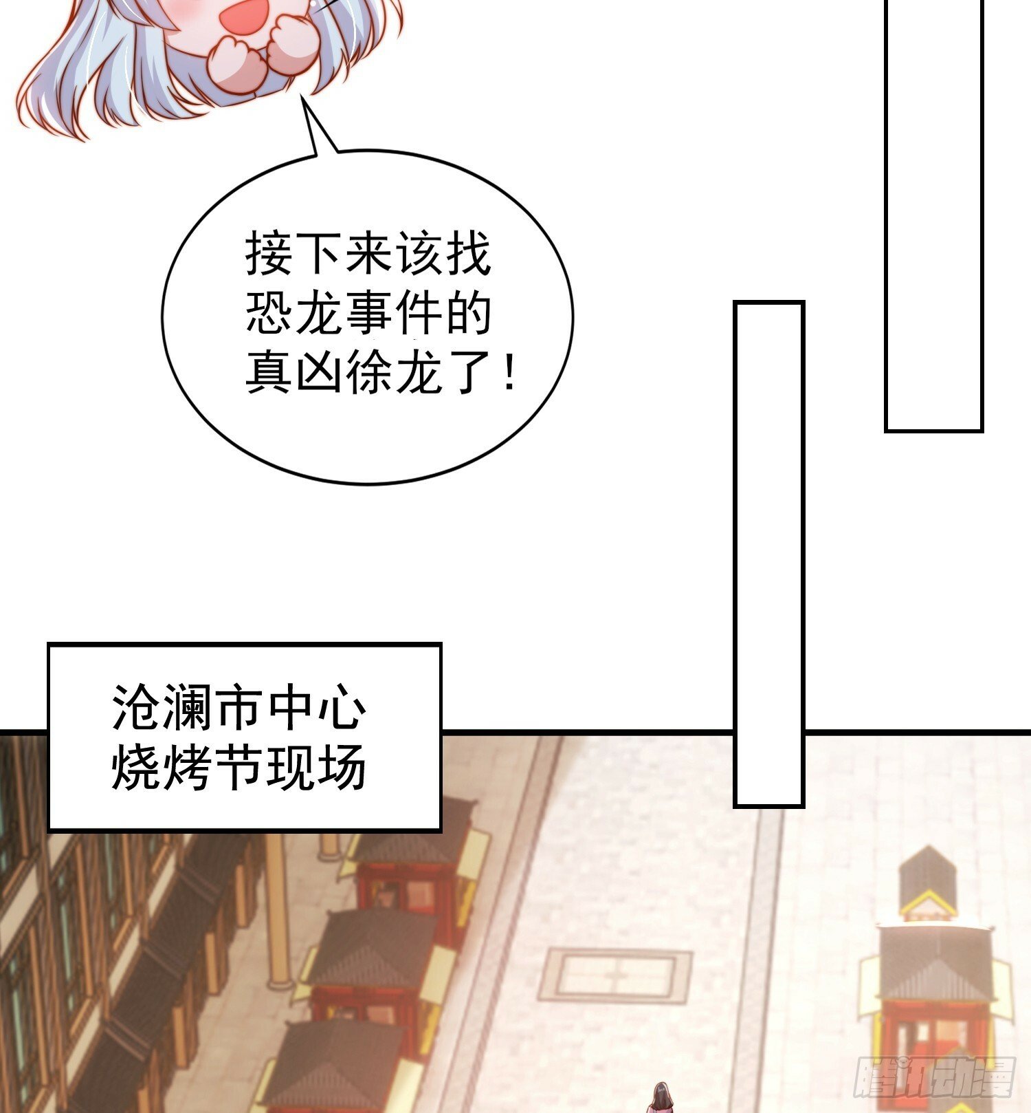 第139话 用烧烤征服反派！30