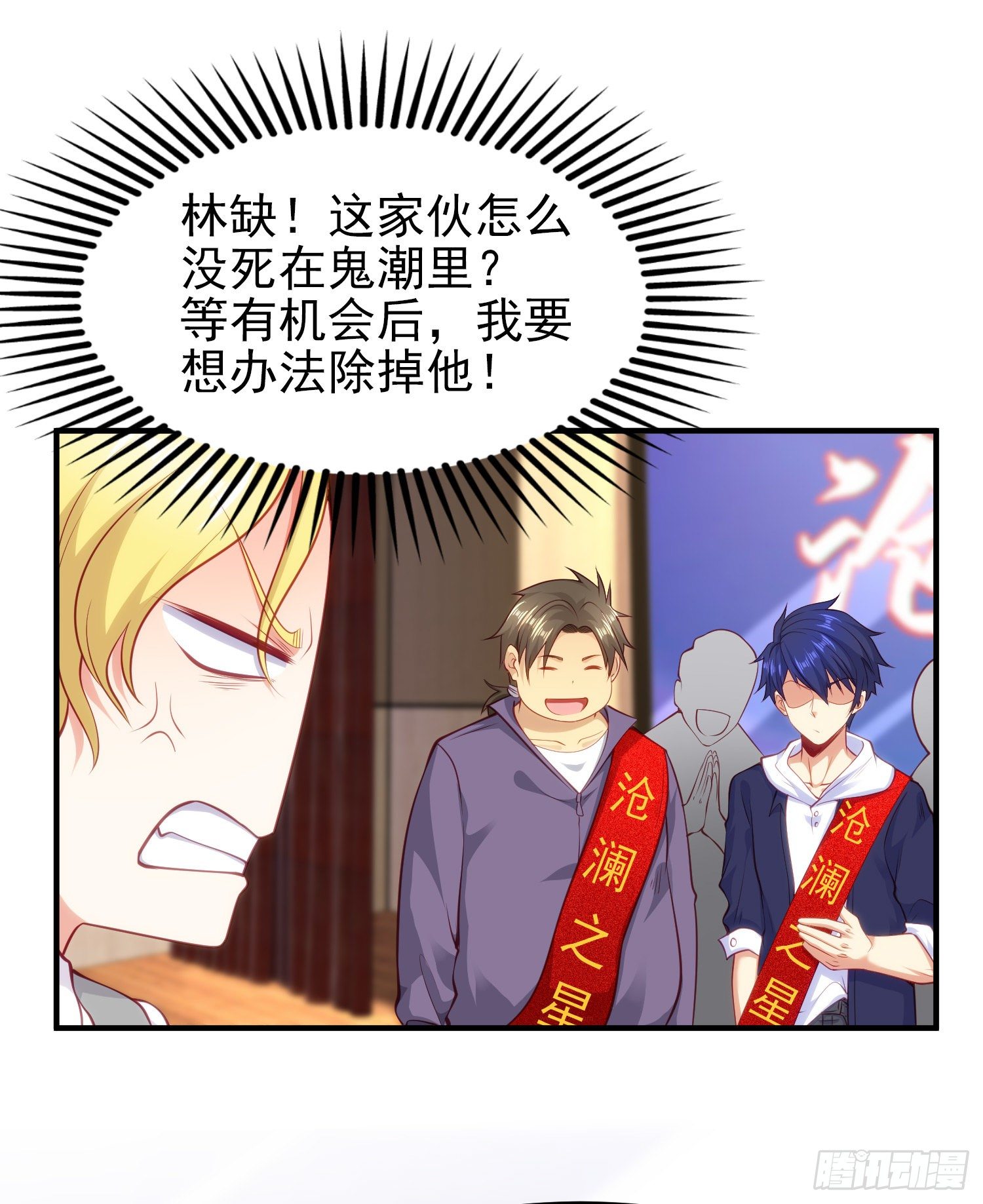 第37话 女装大佬林缺德13