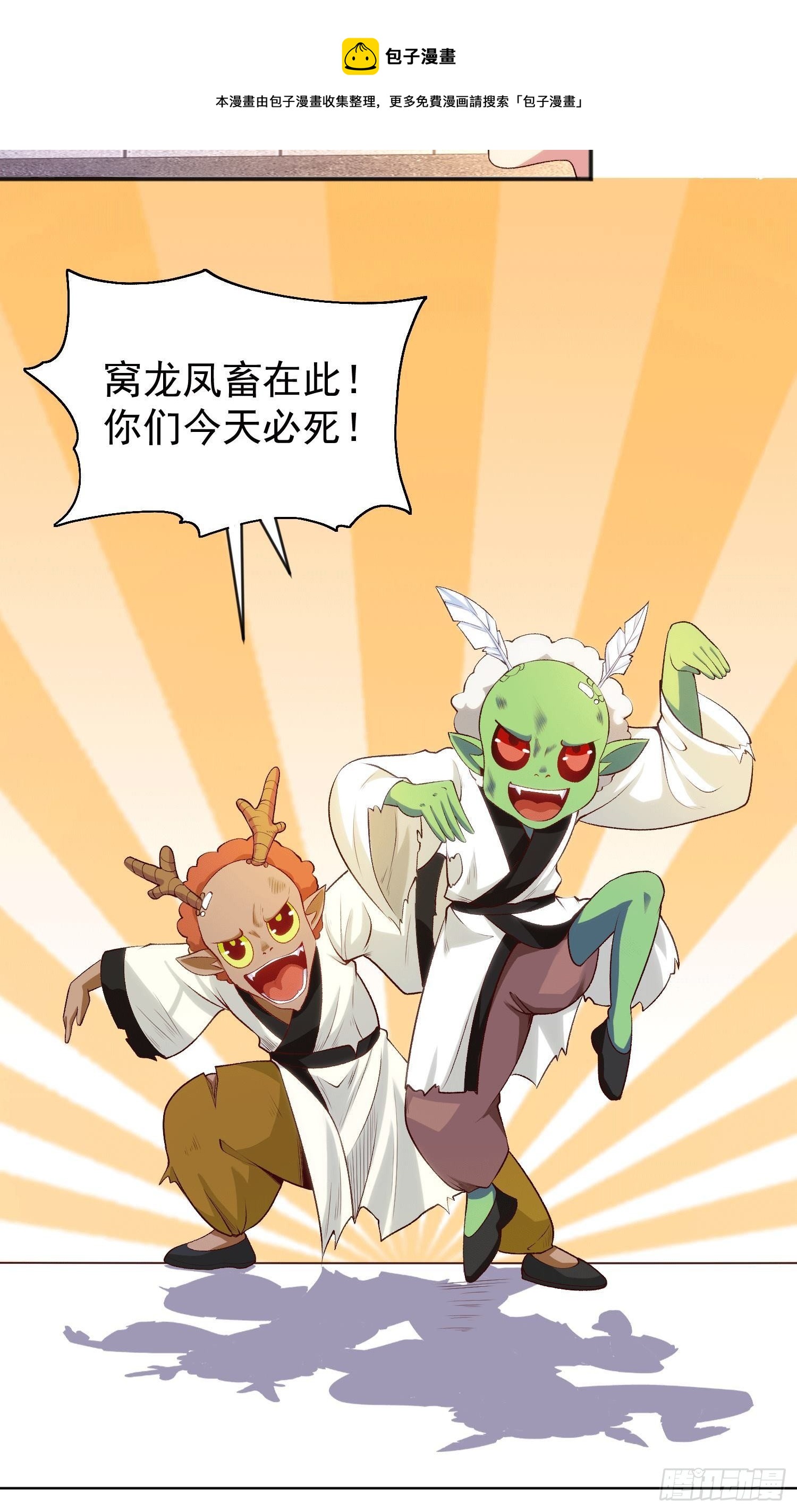 第41话 生命快乐水4