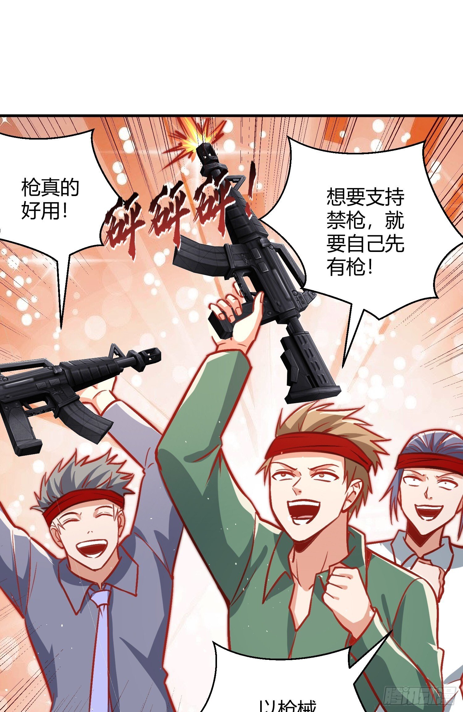 第164话 利用枪战鬼爵的力量27