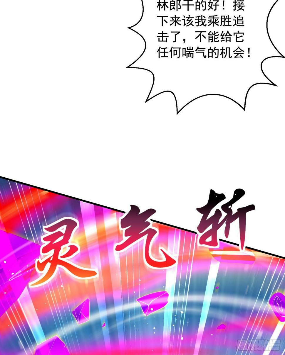 第126话 金箍棒吊打青坊主！70