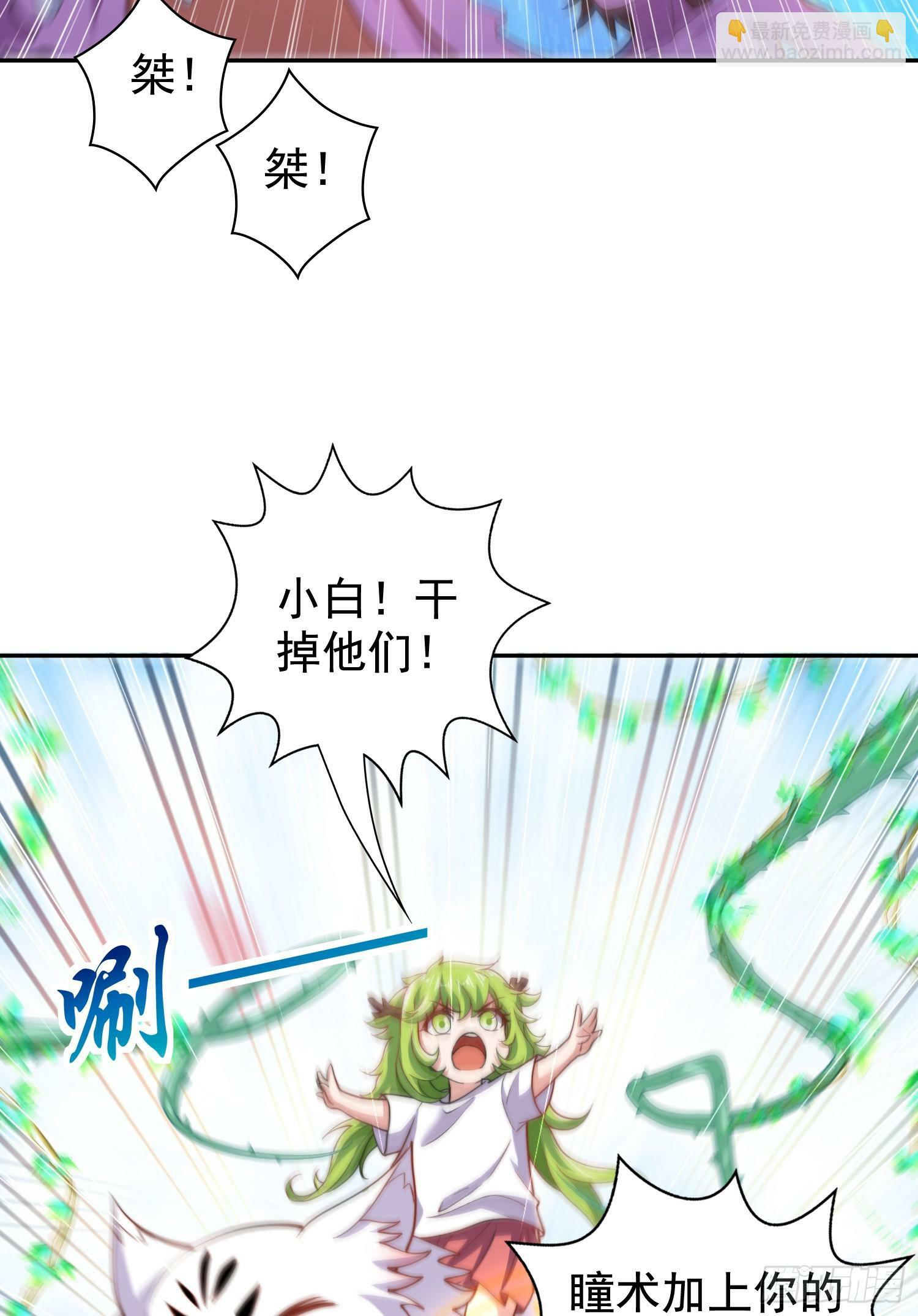 第123话 红叶老婆晋升S级！34