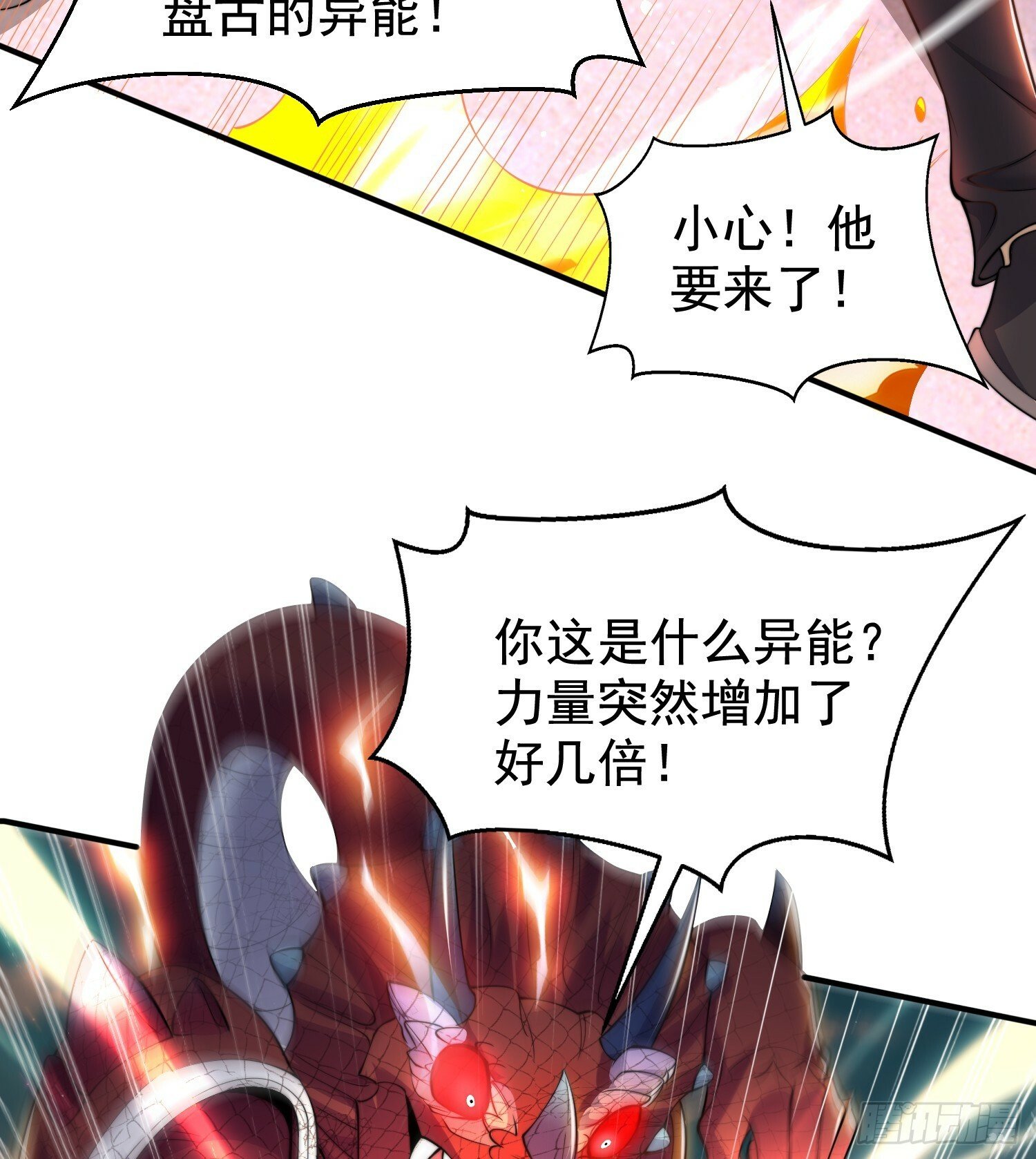 第139话 用烧烤征服反派！5
