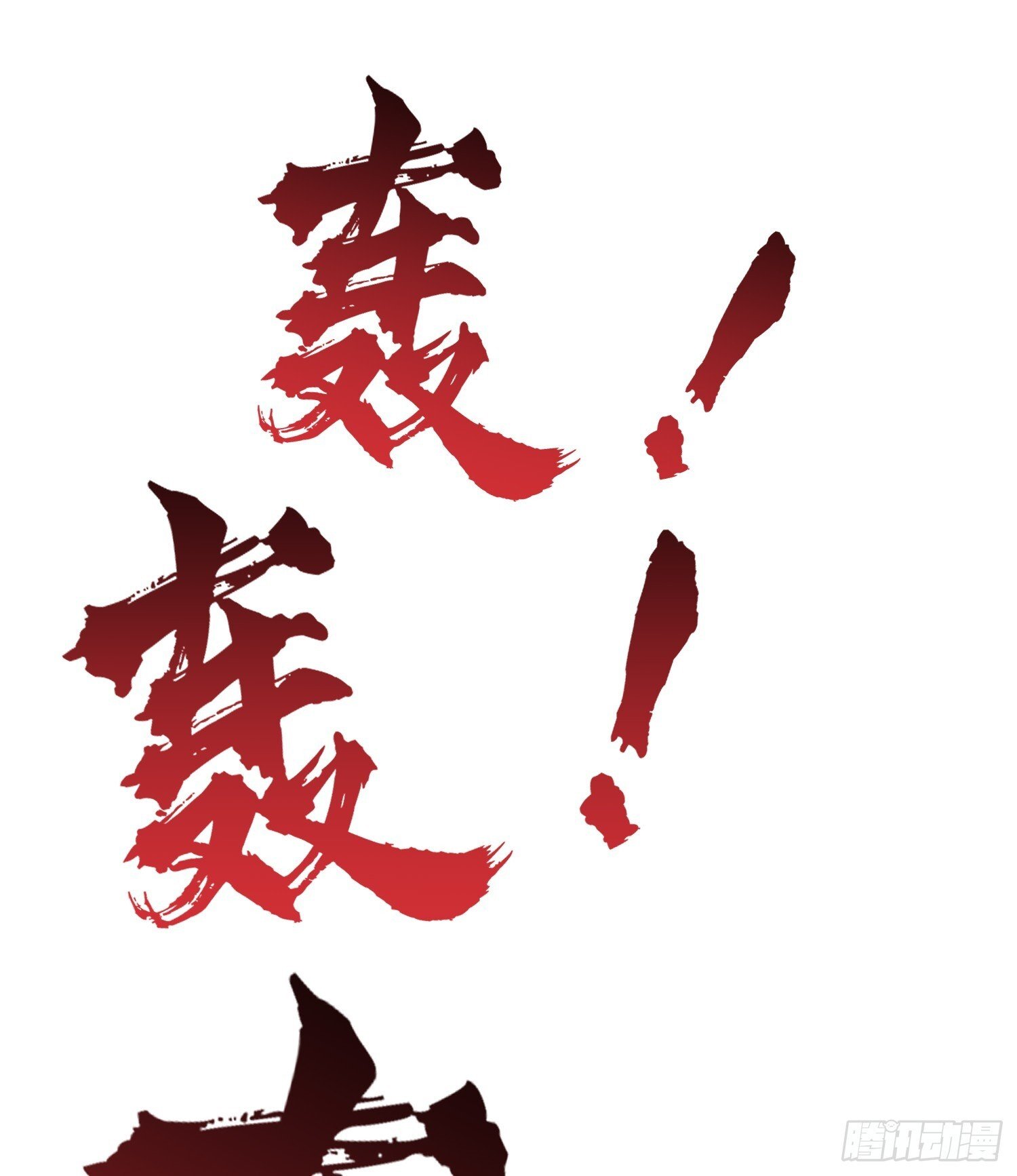 第161话 西国的零元抢购63