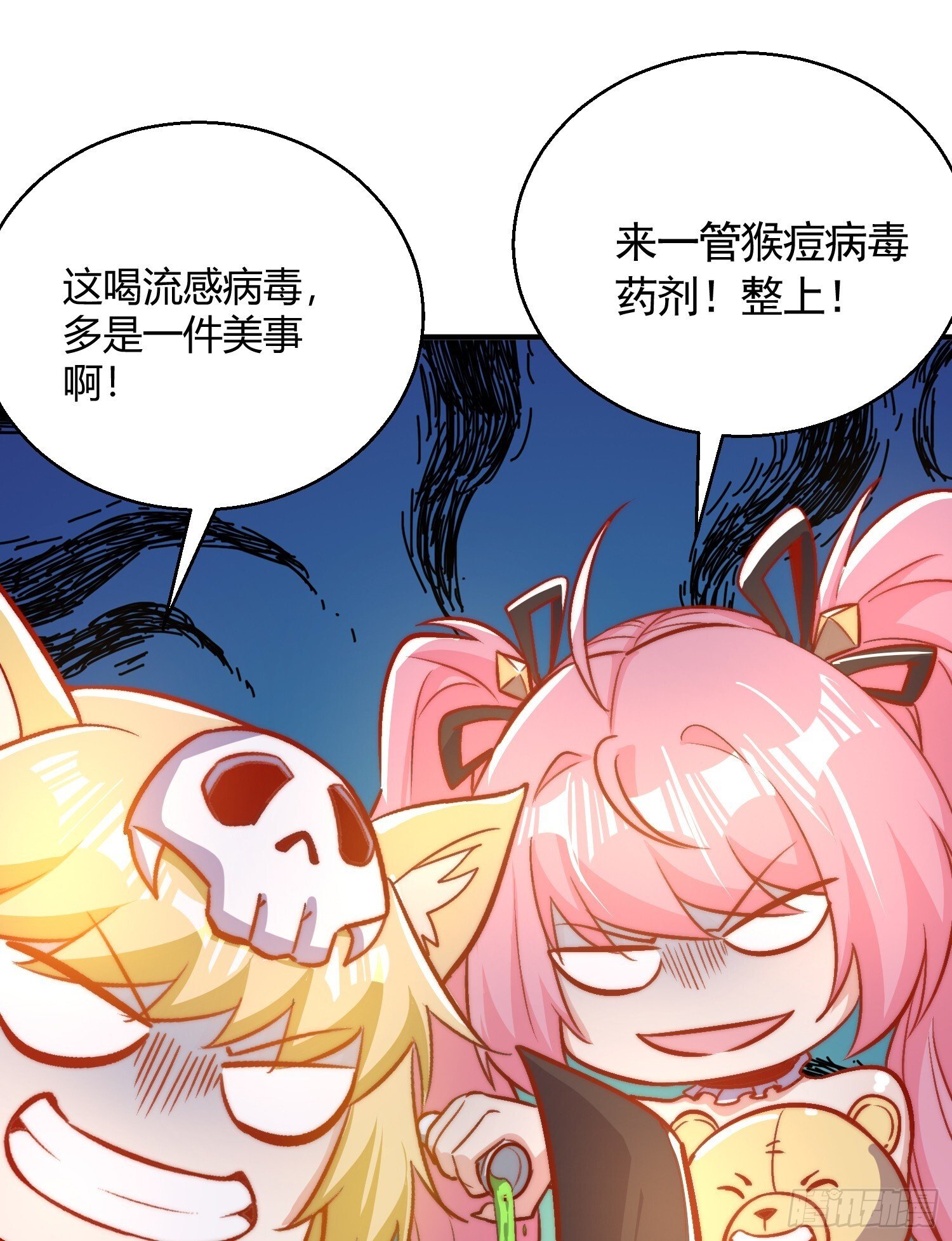 第161话 西国的零元抢购9